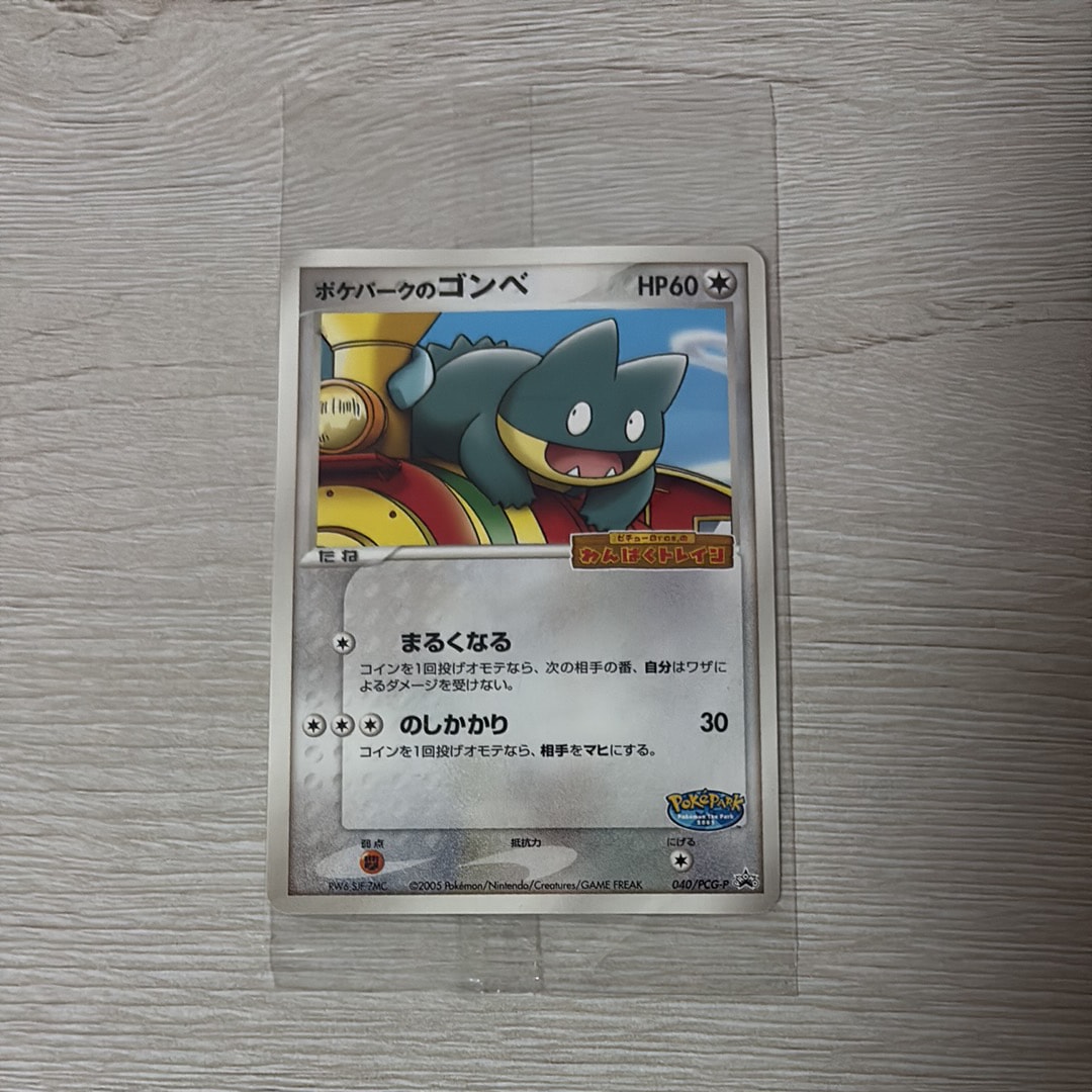 サンダー: 旧裏[PMCG-QS No.145](クイックスターターギフト)の新品