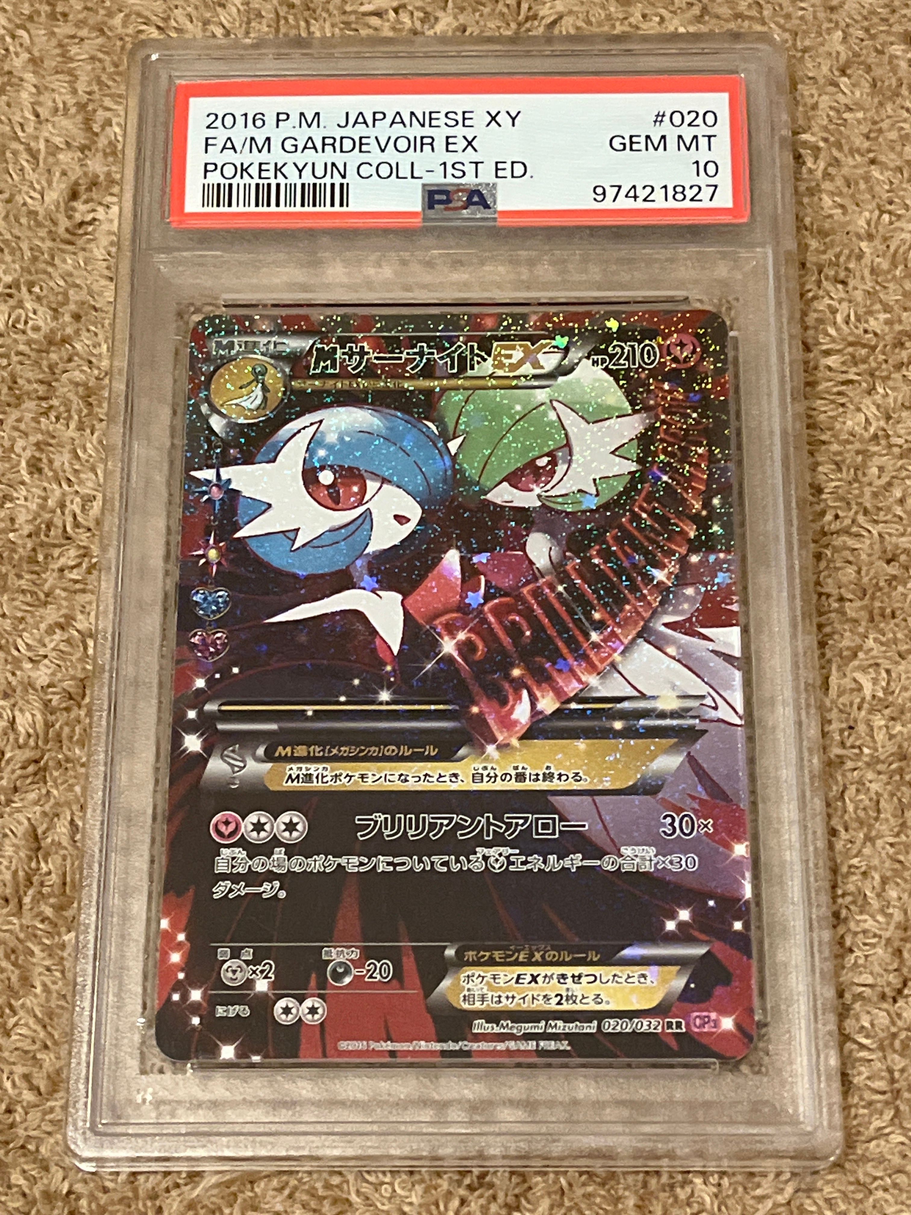 MサーナイトEX RR :1ED [CP3 020/032](コンセプトパック「ポケキュンコレクション」)