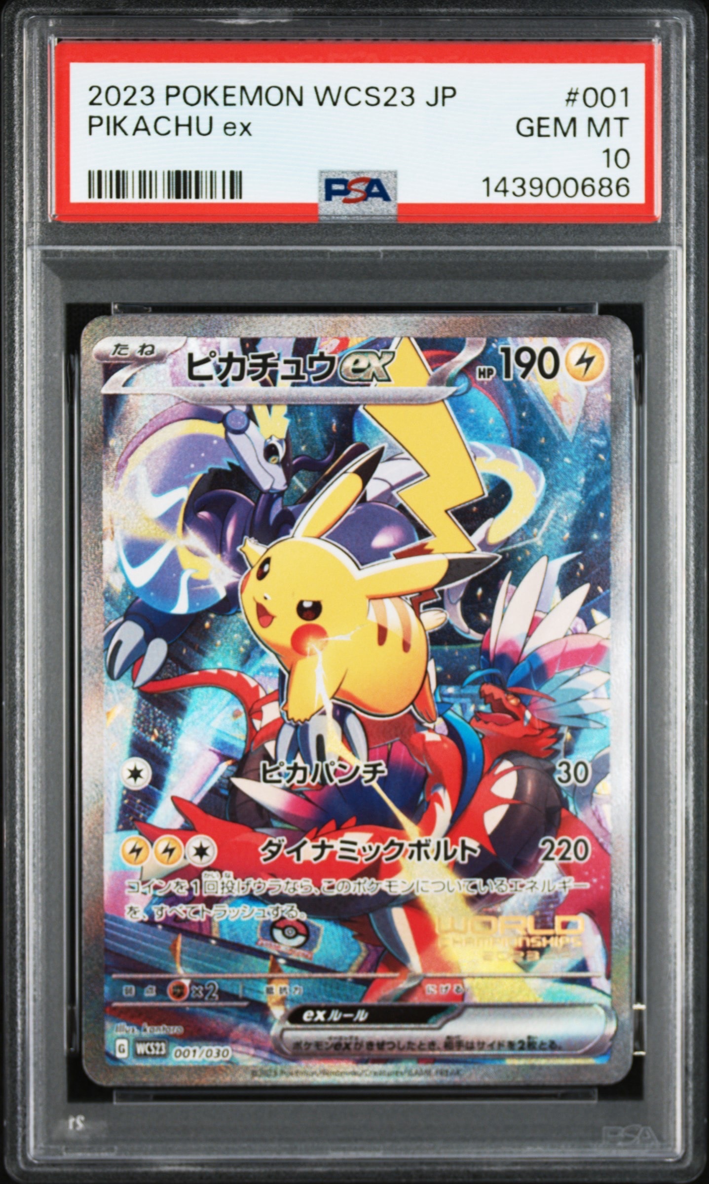 ポケモンワールドチャンピオンシップス2023横浜 記念デッキ