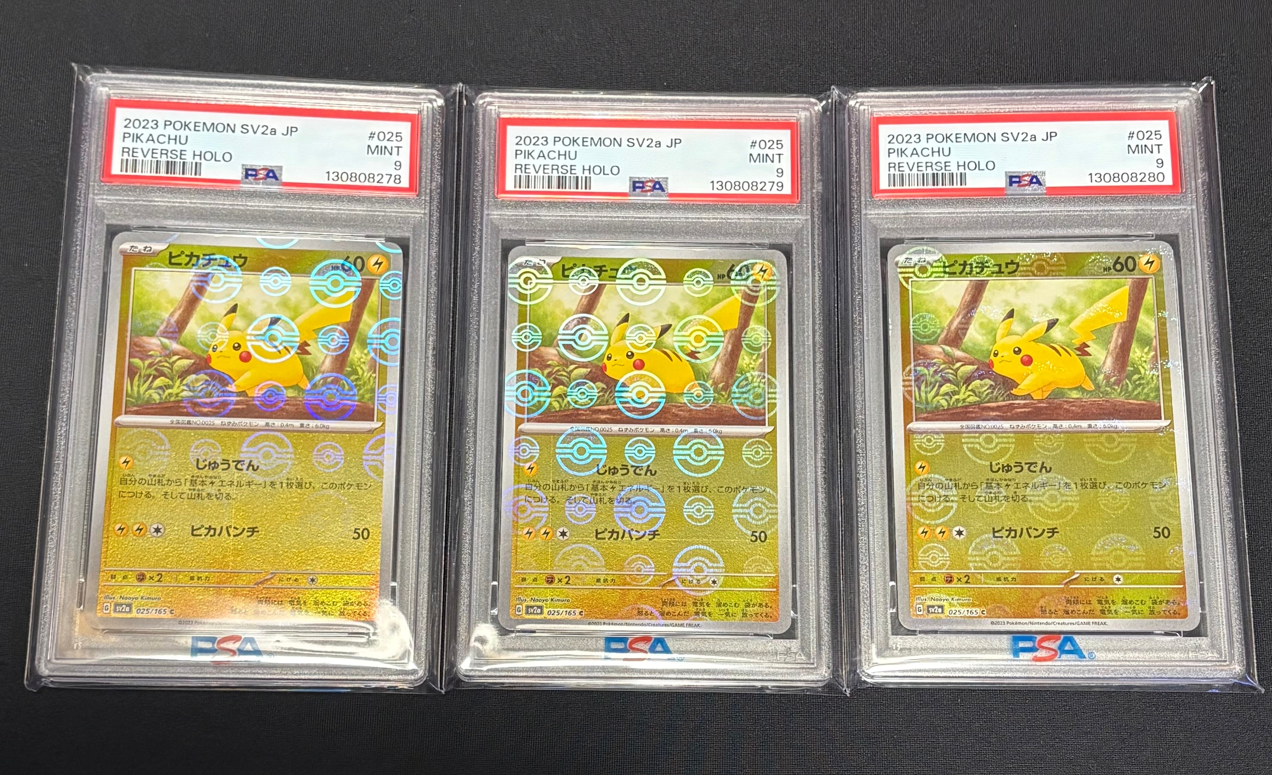 ピカチュウ C: モンスターボールミラー[SV2a 025/165](強化拡張パック「ポケモンカード151」)