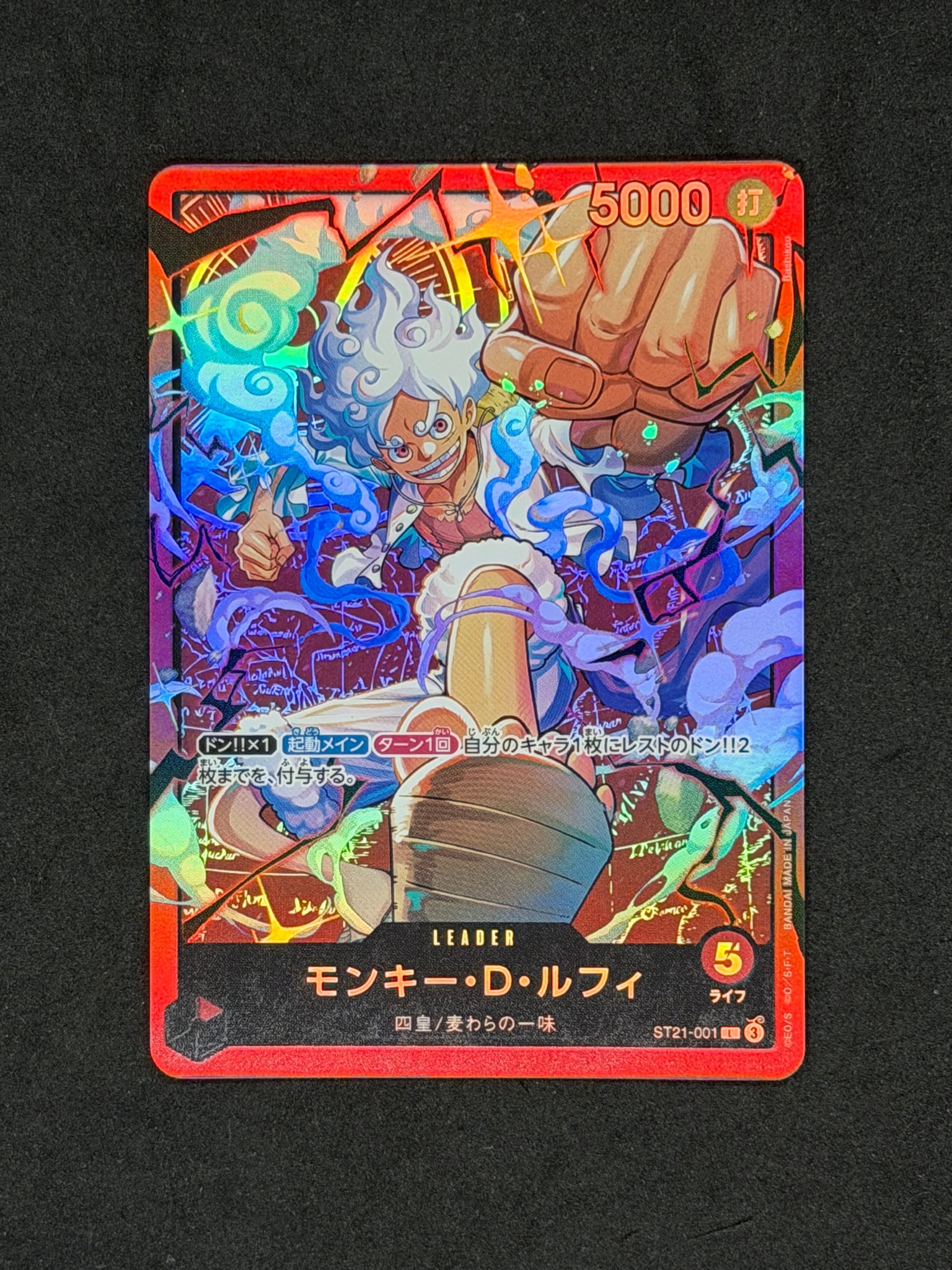 モンキー・D・ルフィ L [ST21-001](スタートデッキ「赤 モンキー・D・ルフィ」)