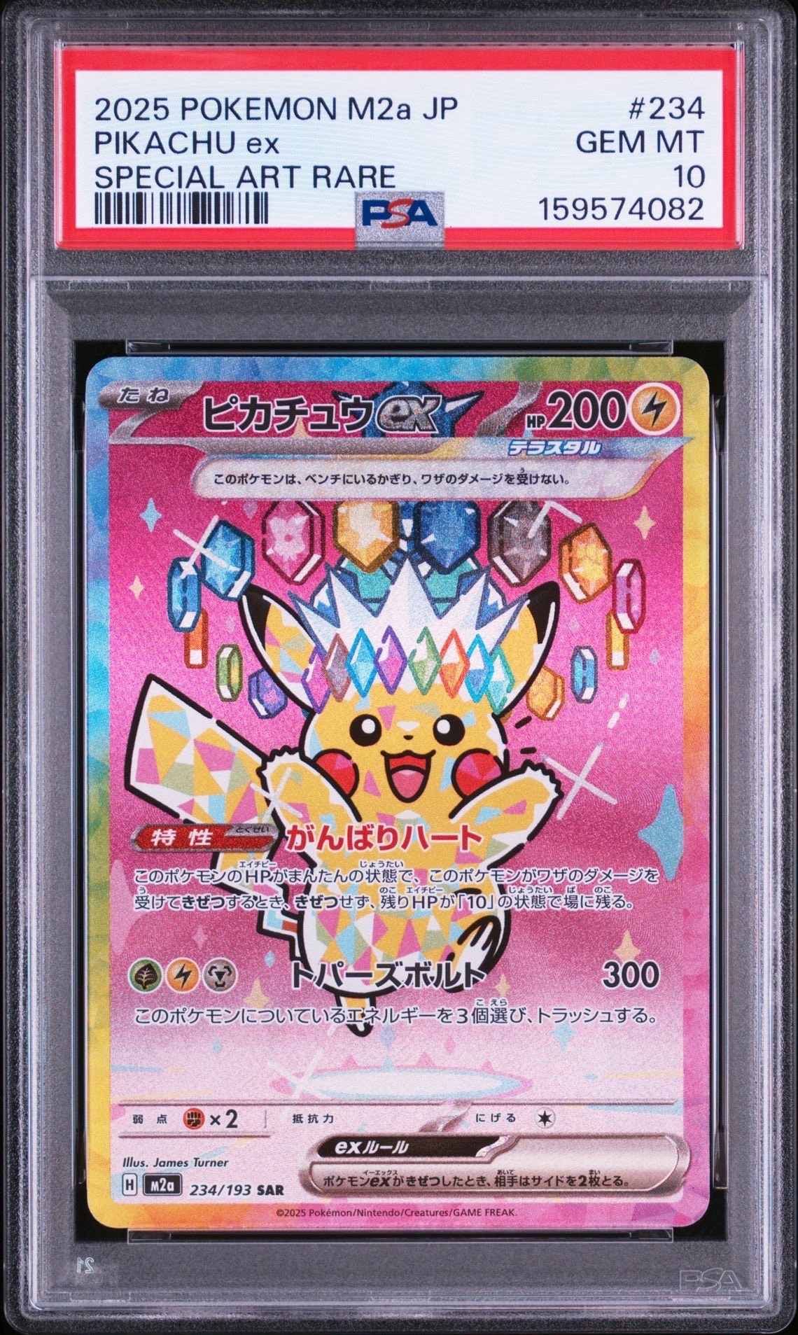 メイ SR[SM11b 067/049](強化拡張パック「ドリームリーグ」)の新品