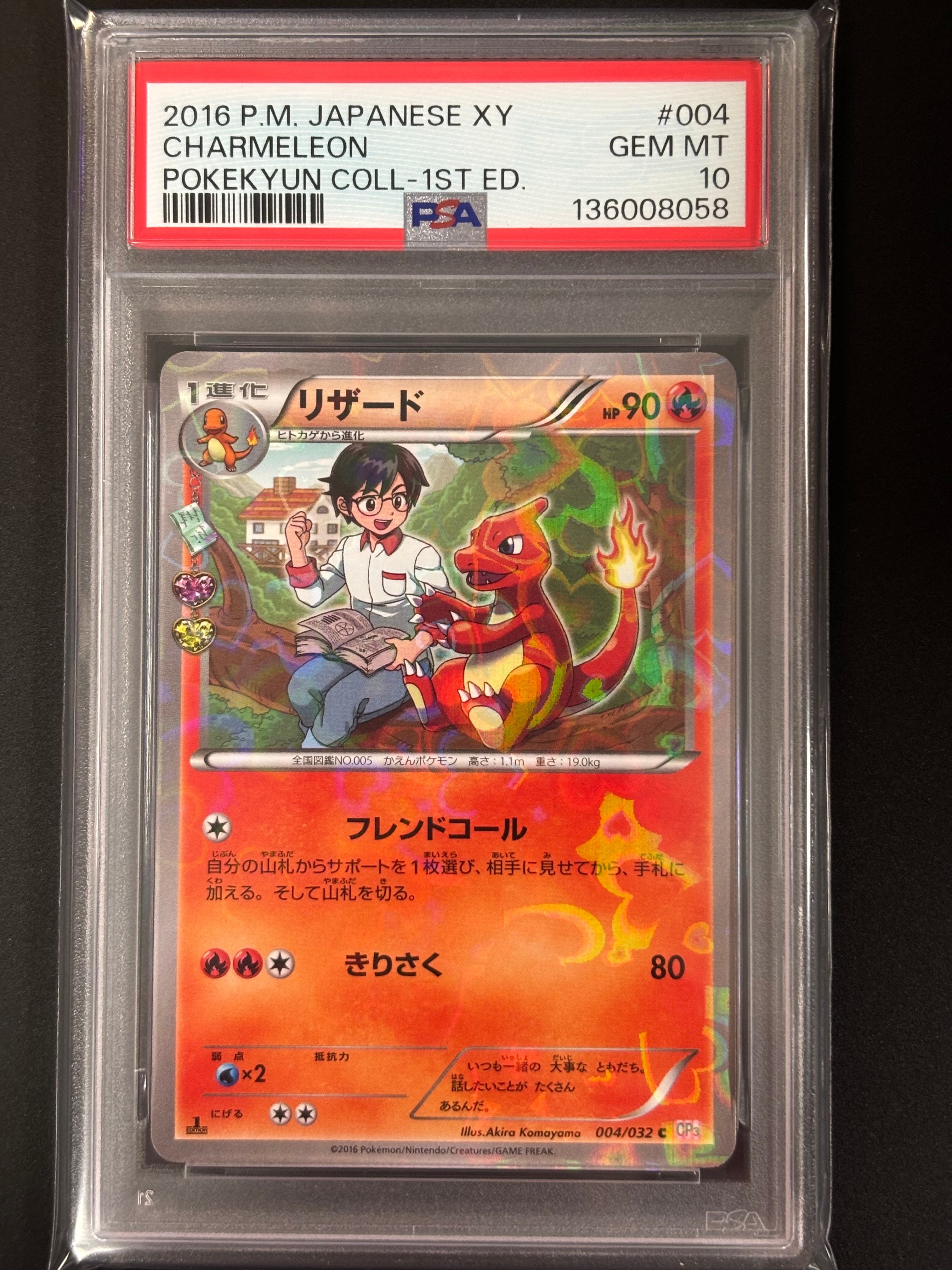 PSA10リザード 【PSA9】リザード C CP3 ポケキュンコレクション 004 