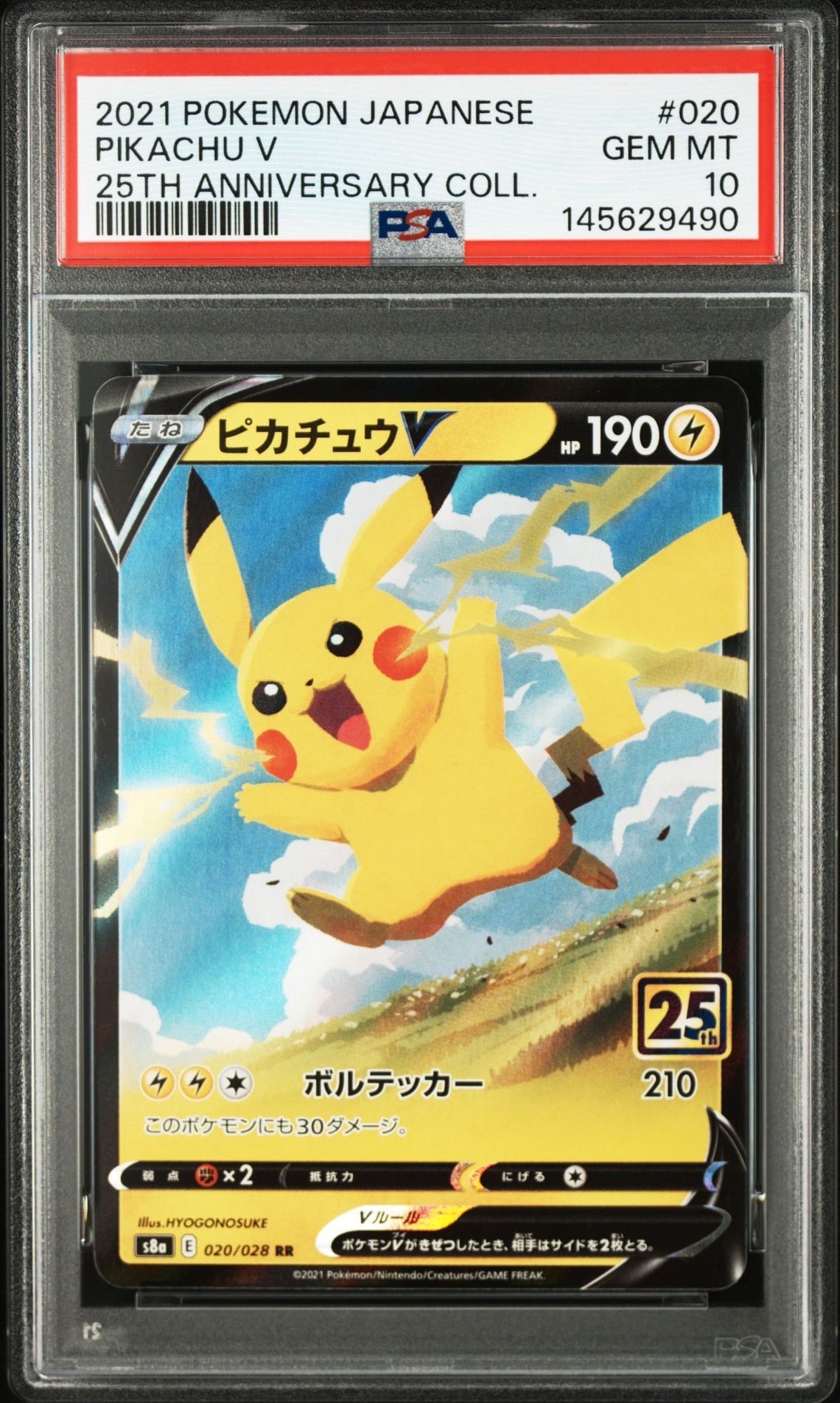 PSA10】ピカチュウV RR[s8a 020/028](拡張パック「25th アニバーサリー