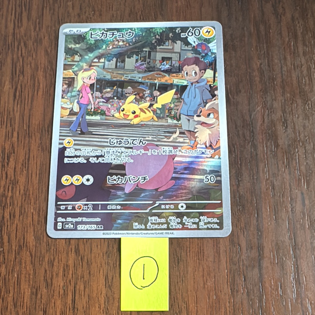 PSA10】ジラーチGX [SMM 002/031](スターターセット TAG TEAM GX