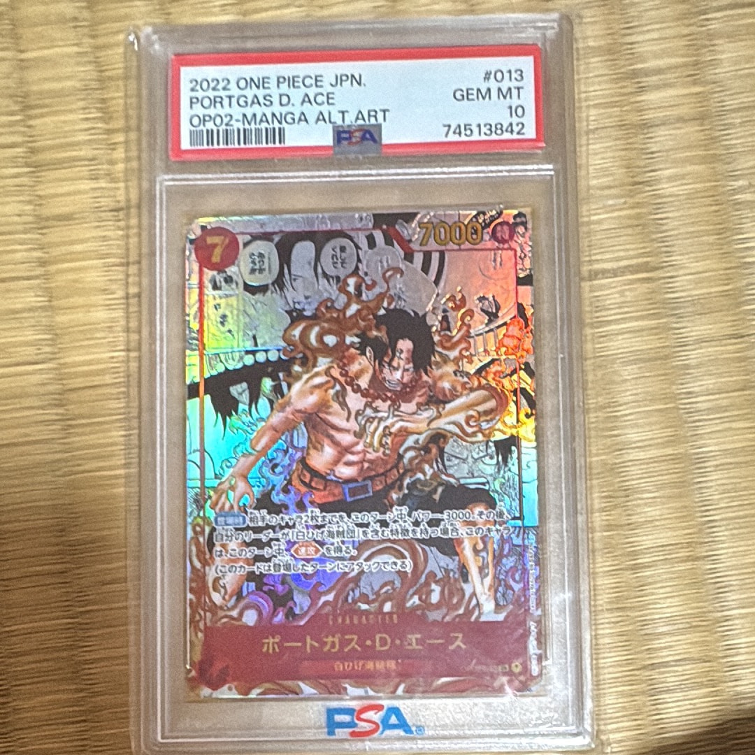 ポートガス・D・エース SR-SP (コミパラ) [OP02-013](ブースターパック「頂上決戦」)