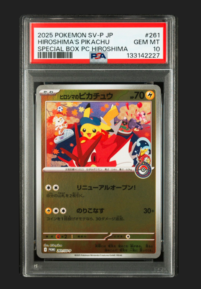 ヒロシマのピカチュウ P [SV-P 261](スペシャルBOX「ポケモンセンターヒロシマ」)