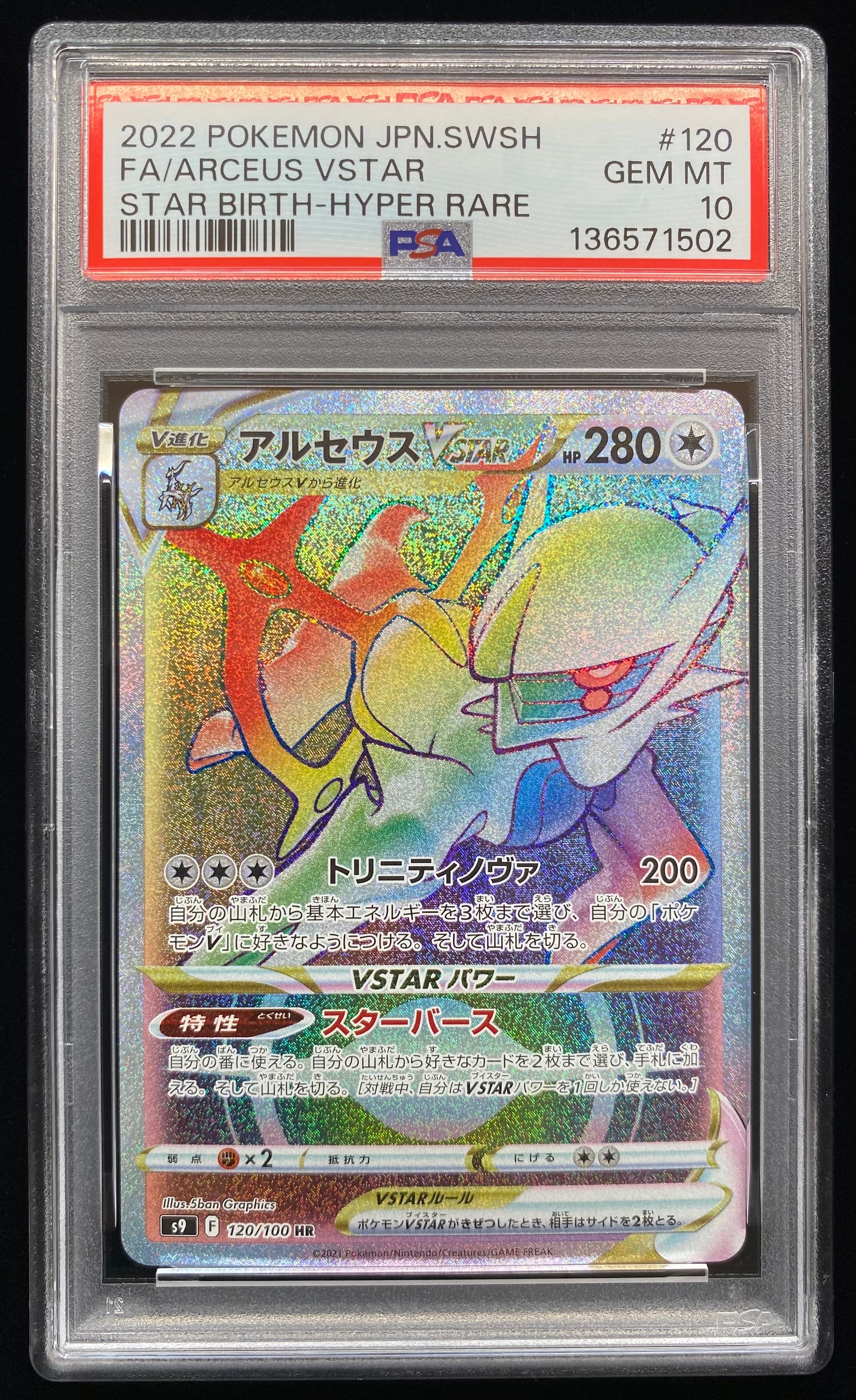 Arceus VSTAR HR[S9 120/100](Expansion Pack"Star Birth")