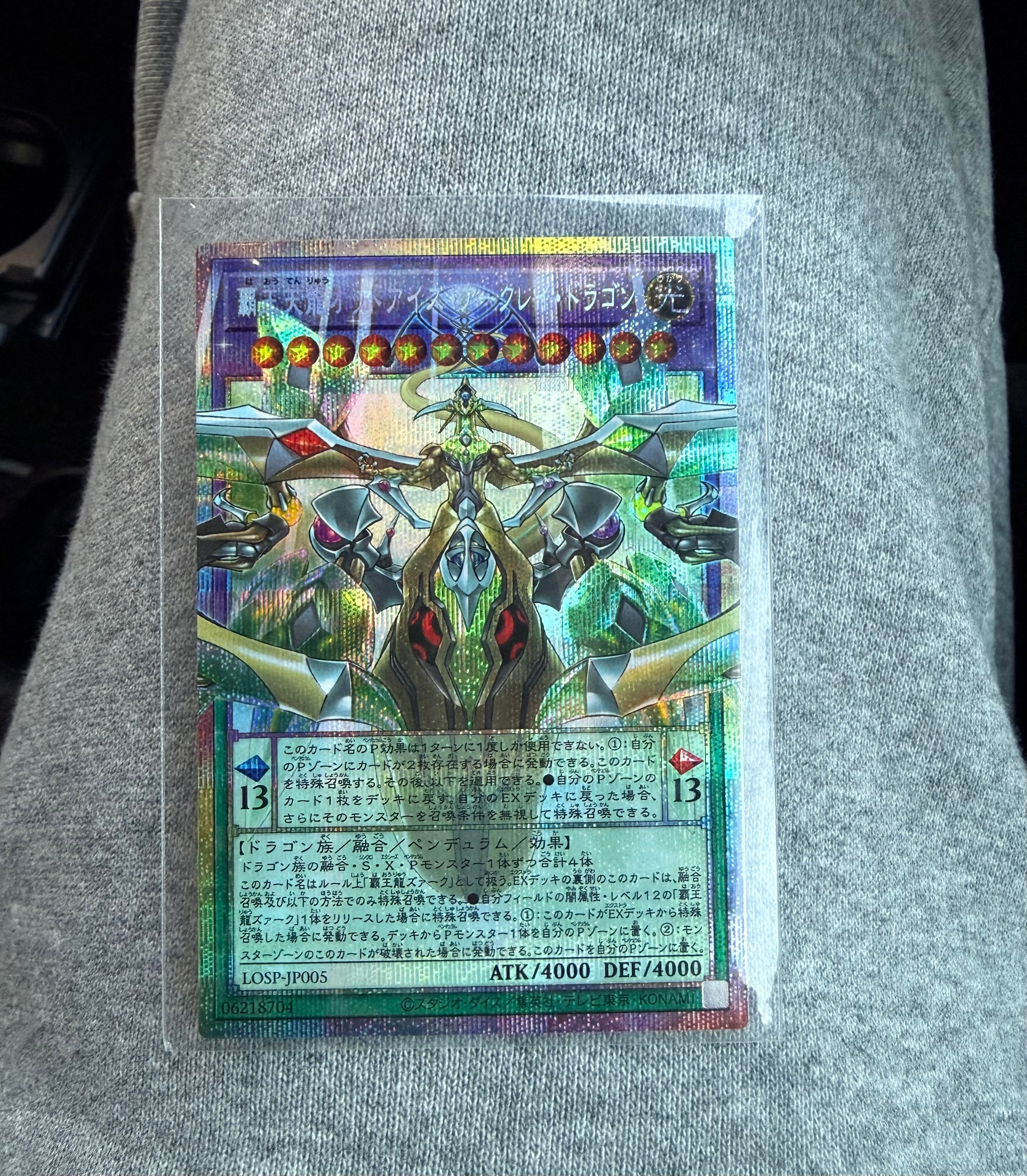 覇王天龍オッドアイズ・アークレイ・ドラゴン PSE :オーバーフレーム [LOSP-JP005](リミットオーバースペシャルパック Vol.1)