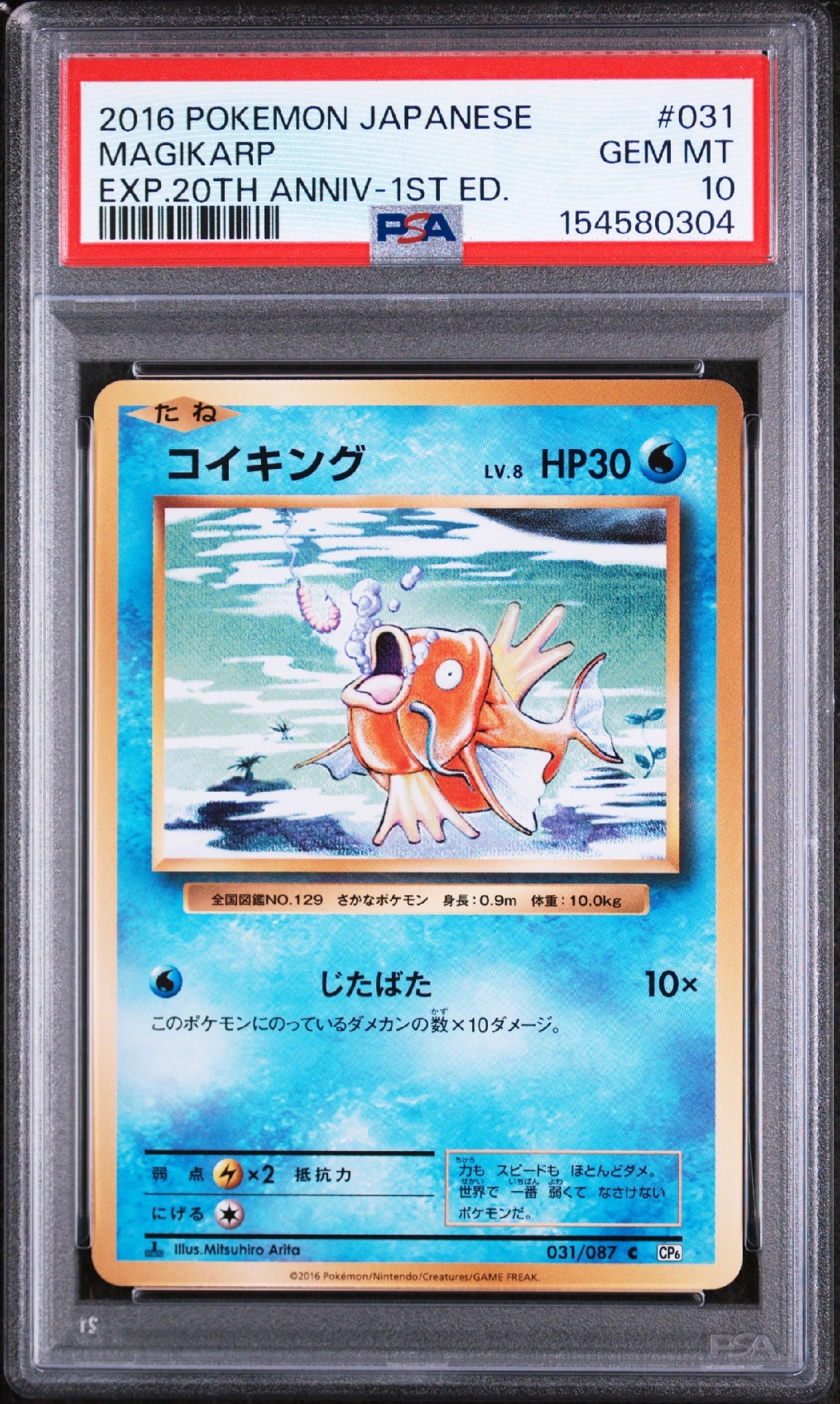 Magikarp