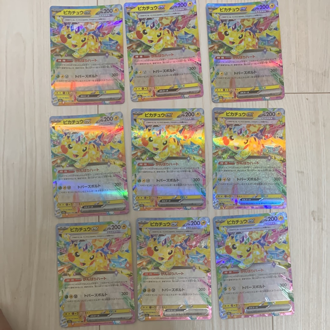 ピカチュウex RR [M2a 044/193](ハイクラスパック「MEGAドリームex」)