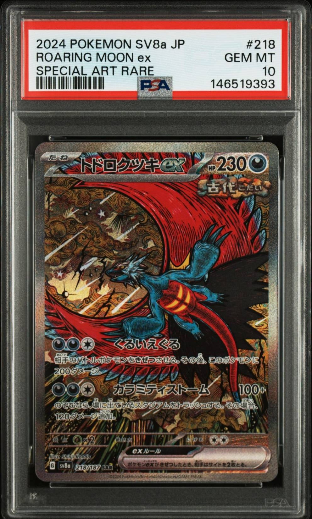 サーナイトLV.X ☆ :1ED [DP4](拡張パック「夜明けの疾走」)の新品
