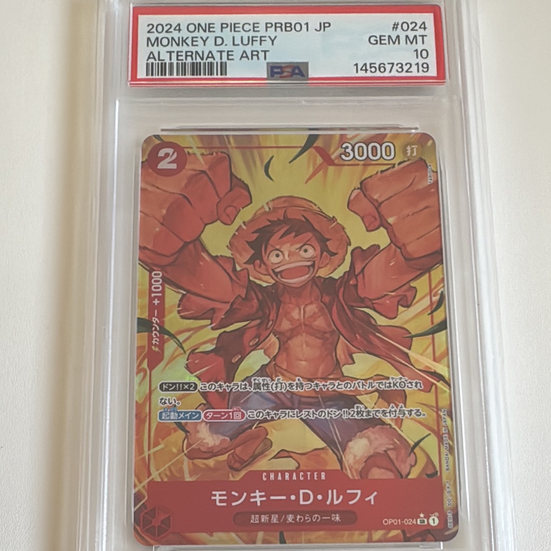 モンキー・D・ルフィ SR-P [OP01-024](プレミアムブースター「ONE PIECE CARD THE BEST」)