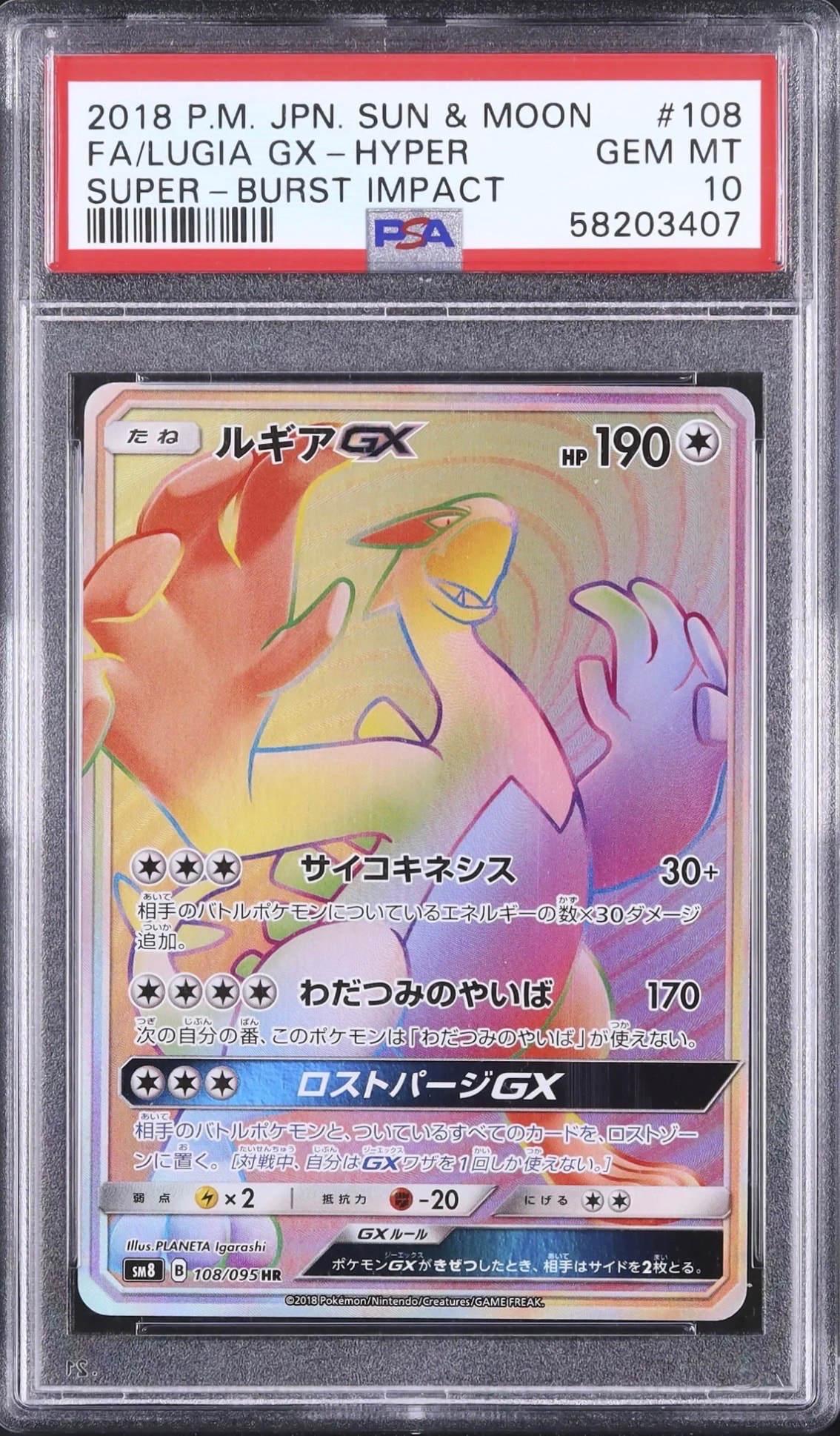 基本悪エネルギー BREAK柄UR仕様: プロモ[XY-P](プロモーションカード