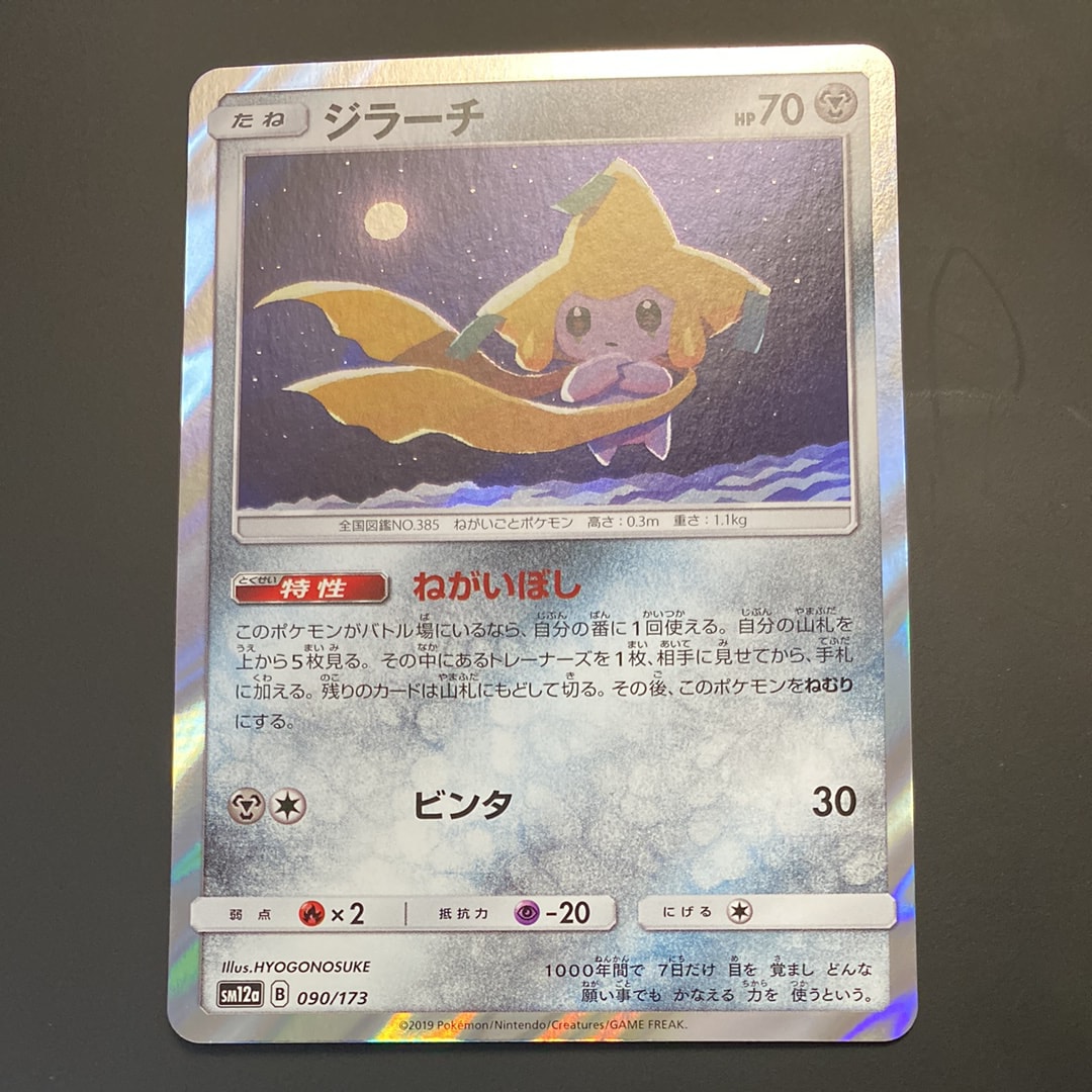 直販早割 ポケモンカード引退品 タッグチーム 旧裏 GX SR AR MA RRR