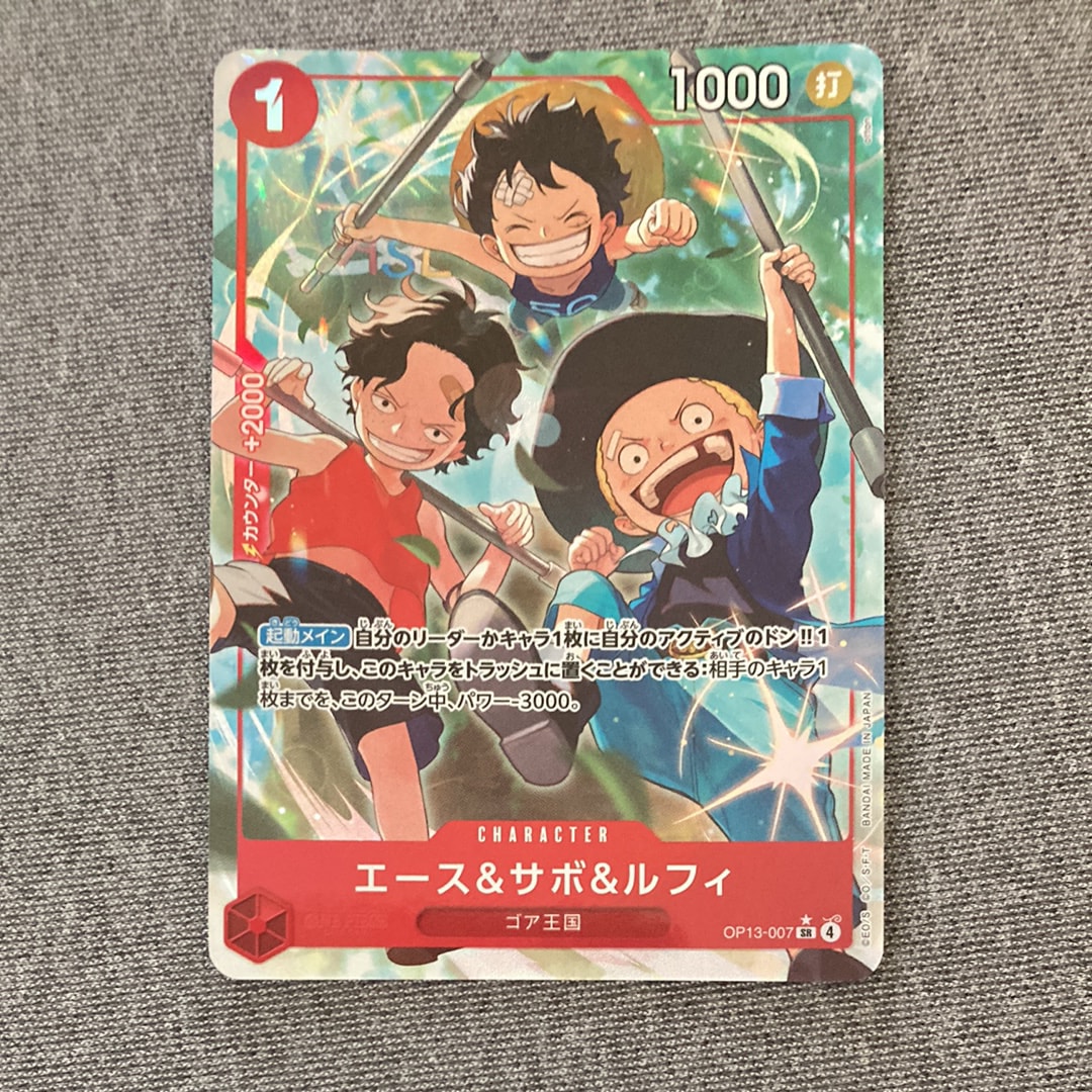 Ace & Sabo & Luffy SR-P [OP13-007](Booster Pack "CARRYING ON HIS WILL")