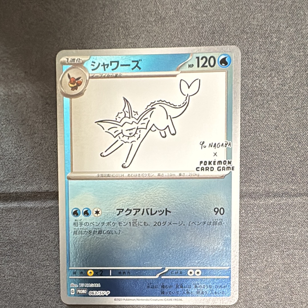 シャワーズ: プロモ [SV-P 063](「YU NAGABA×ポケモンカードゲーム