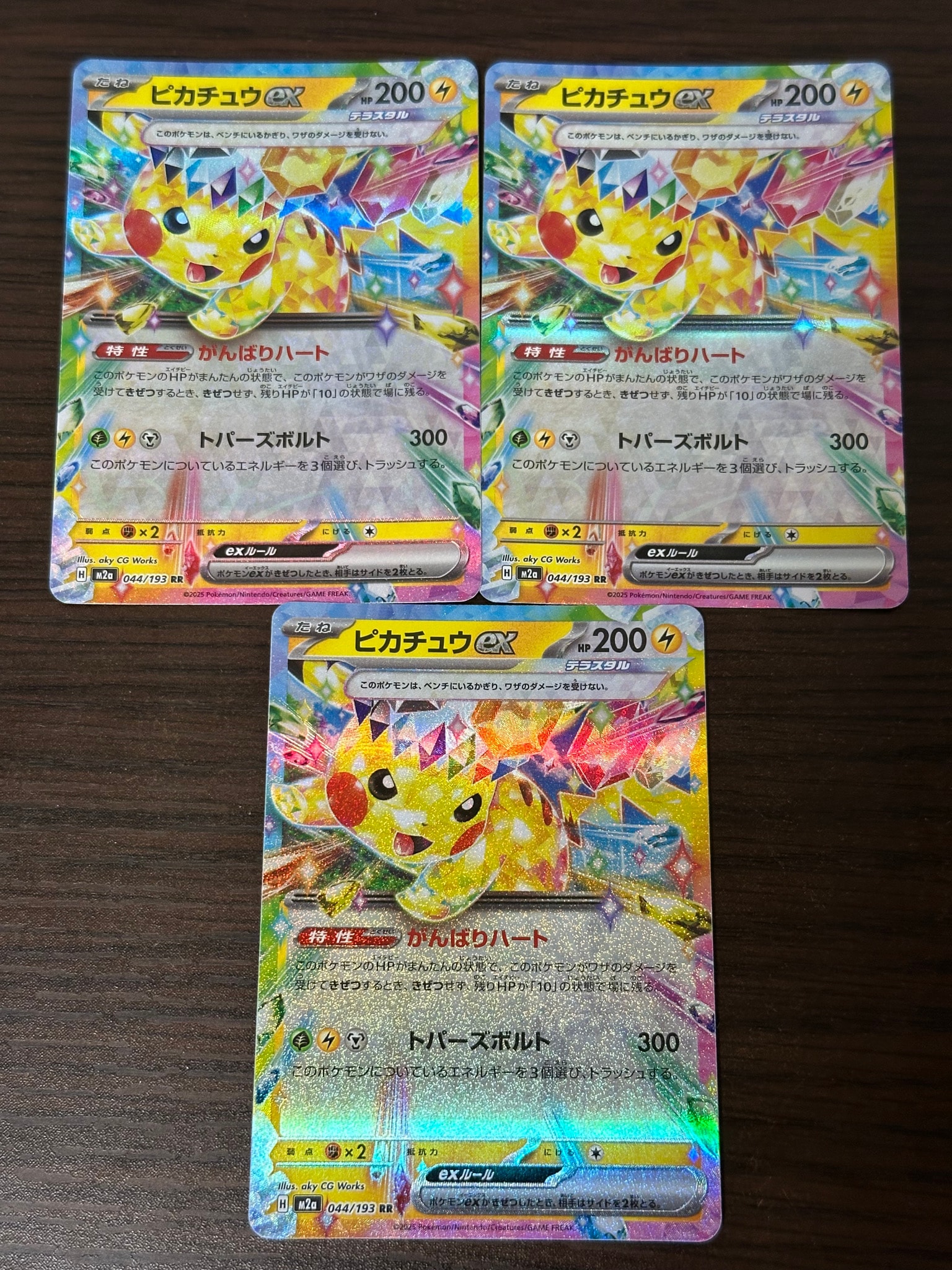 ピカチュウex RR [M2a 044/193](ハイクラスパック「MEGAドリームex