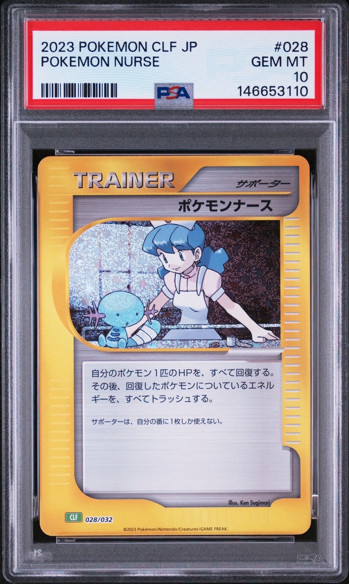 サンダース R[SV2a 135/165](強化拡張パック「ポケモンカード151」)の