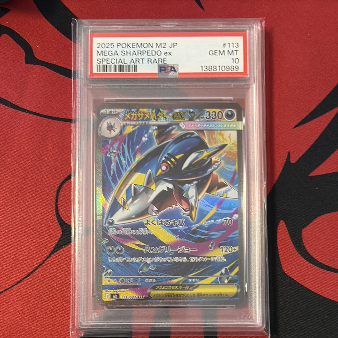 メガサメハダーex SAR [M2 113/080](拡張パック「インフェルノX」)