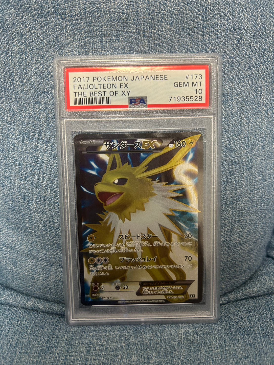 PSA10】サンダースEX[XY-BEST 173/171](ハイクラスパック「THE BEST OF