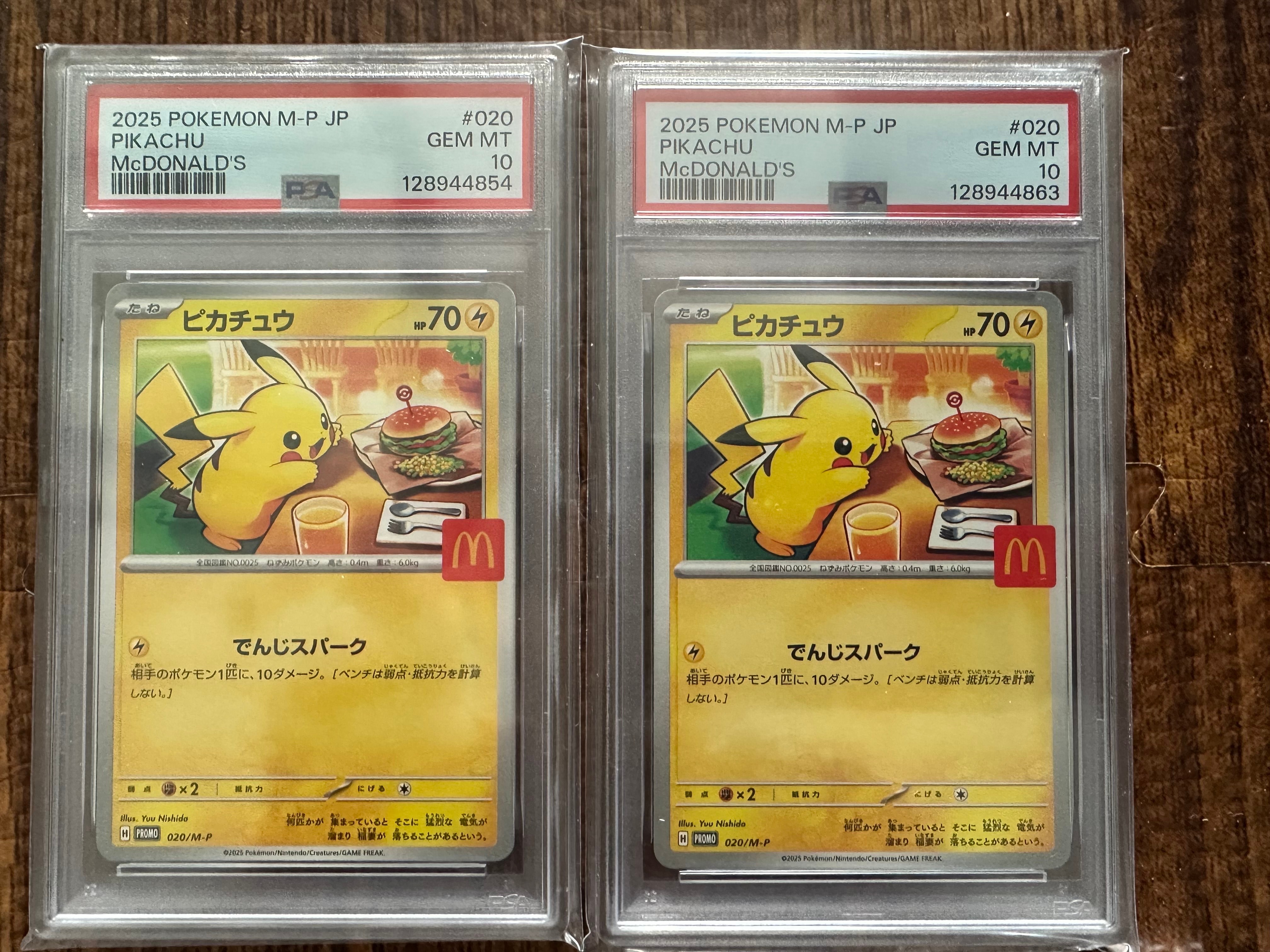 ピカチュウ P [M-P 020](プロモカードパック「マクドナルド ハッピーセット2025」)