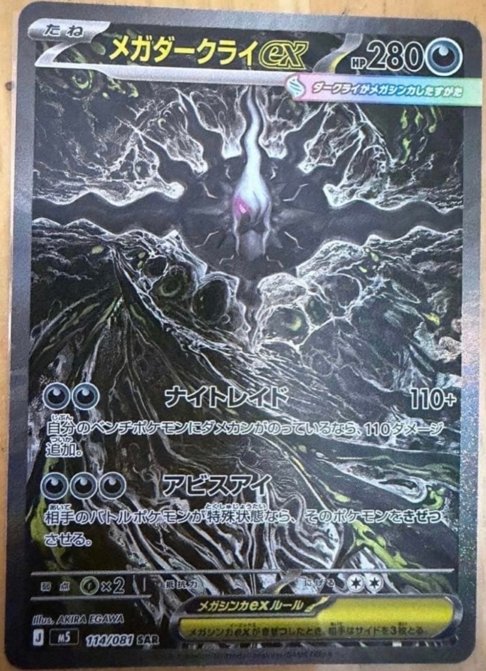 アクア団のカイオーガEX RR CP1 マグマ団VSアクア団 1ed PSA10】アクア団のカイオーガEX RR :1ED [CP1 006/034](コンセプト