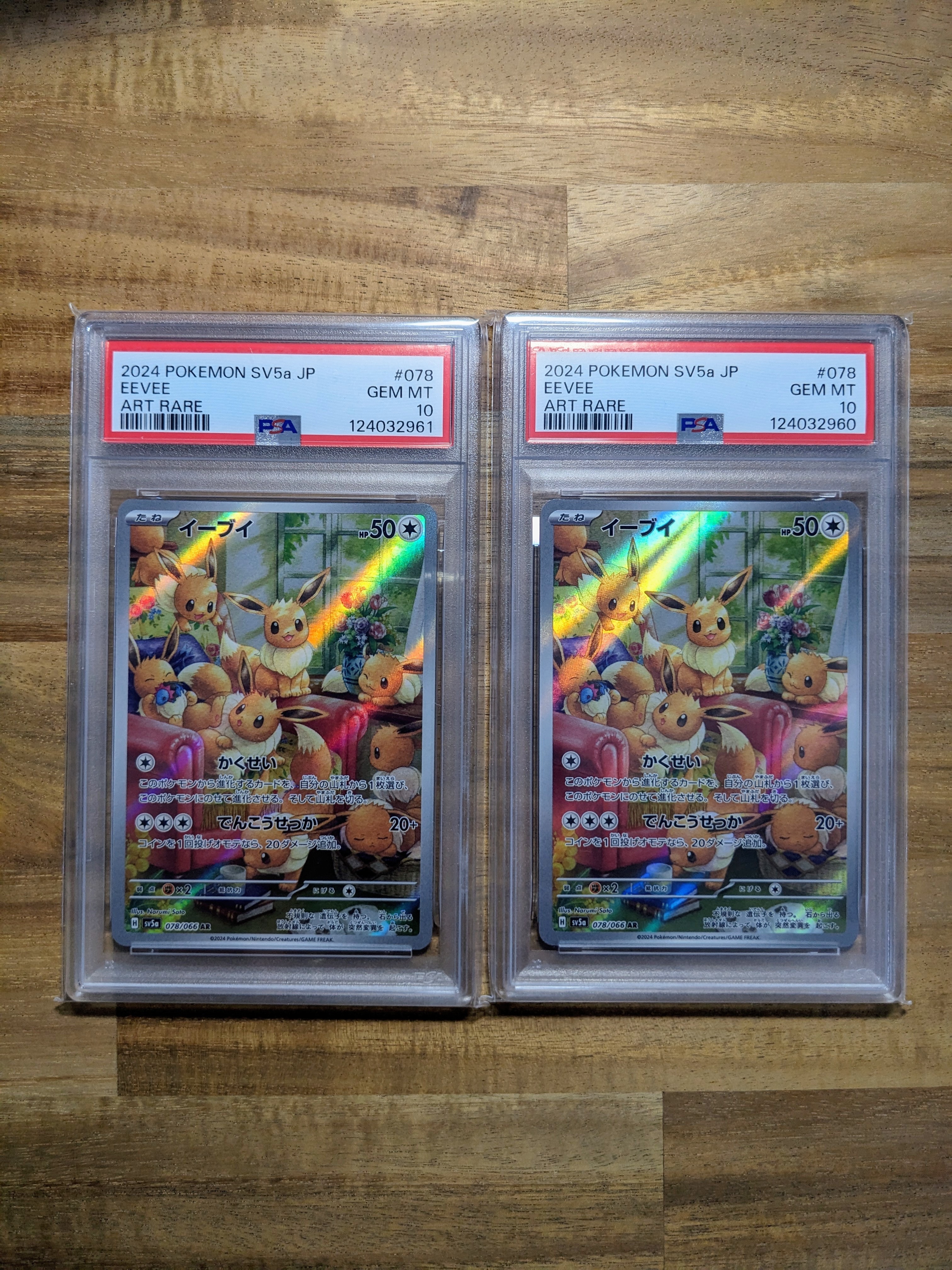 イーブイ AR [SV5a 078/066](強化拡張パック「クリムゾンヘイズ」)