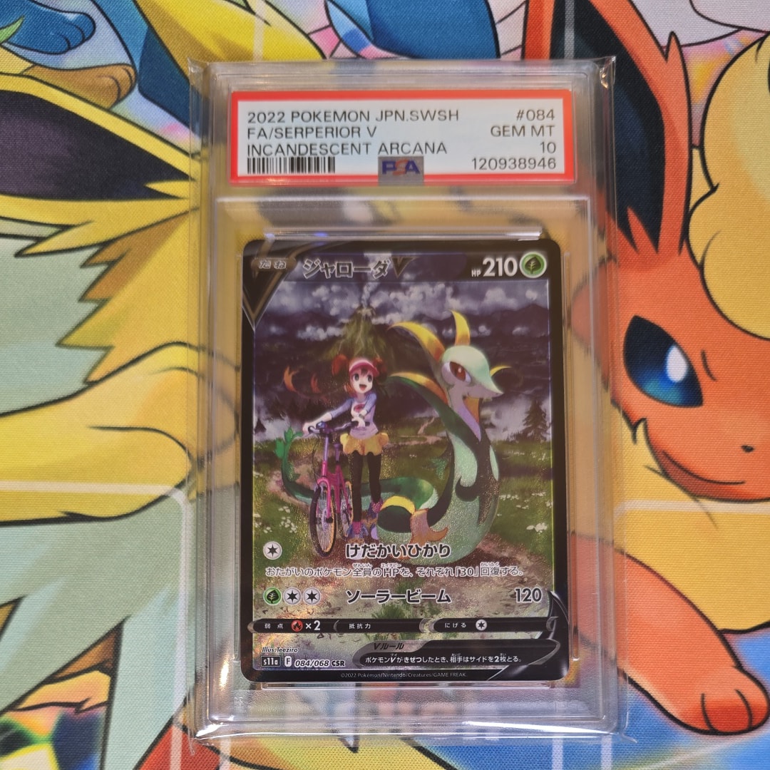 ジャローダV CSR [s11a 084/068](強化拡張パック『白熱のアルカナ』)