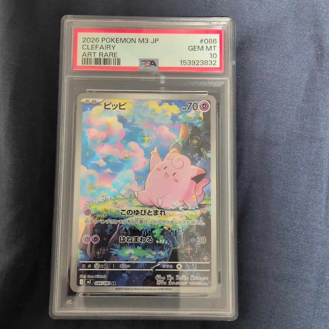 PSA10】コフーライ AR [M3 081/080](拡張パック「ムニキスゼロ」) 1枚