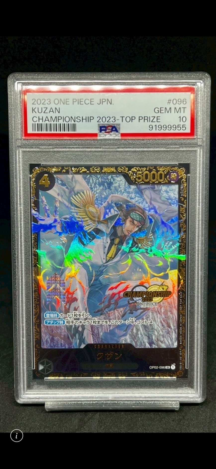 クザン SR-P [OP02-096] (チャンピオンシップ 記念品)