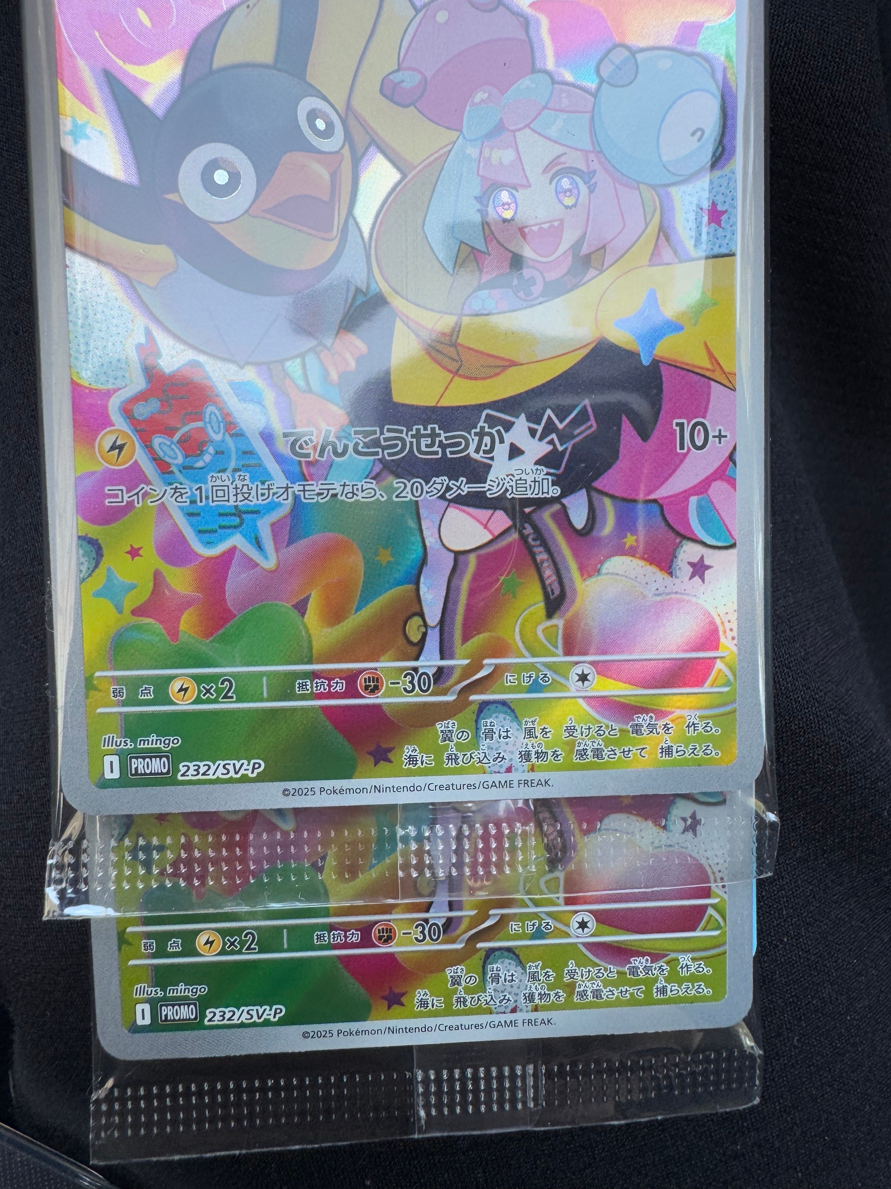 ナンジャモのカイデン P [SV-P 232](プロモーションカード「拡張パック バトルパートナーズ Box購入キャンペーン」)