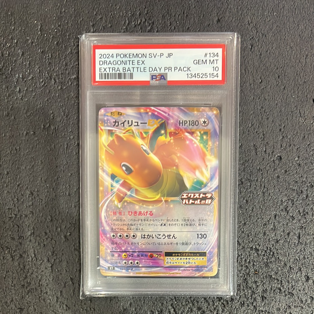 PSA10】カイリューEX P [SV-P 134](プロモーションカード「エクストラ