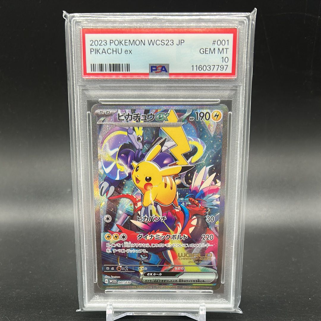 ピカチュウex [WCS23 001/030](ポケモンワールドチャンピオンシップス2023横浜 記念デッキ「ピカチュウ」)