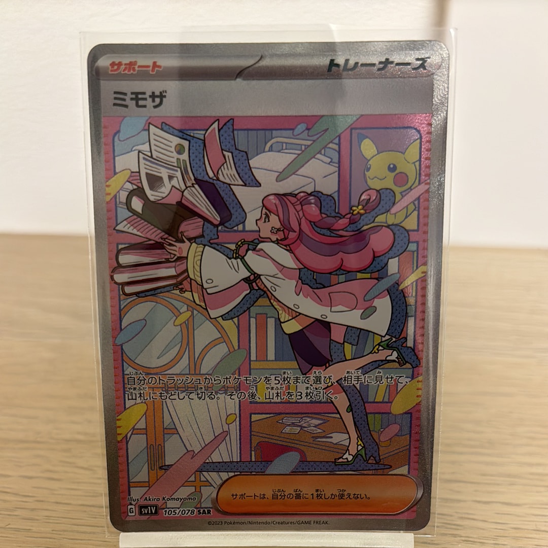 ミモザ SAR[SV1V 105/078](スカーレット&バイオレット 拡張パック「バイオレットex」)