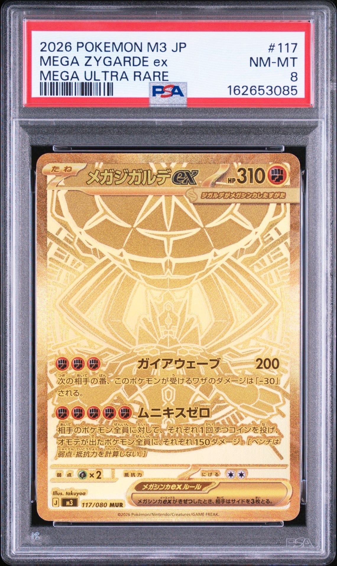 MチルタリスEX SR :1ED [XY10 084/078](拡張パック「めざめる超王」)の