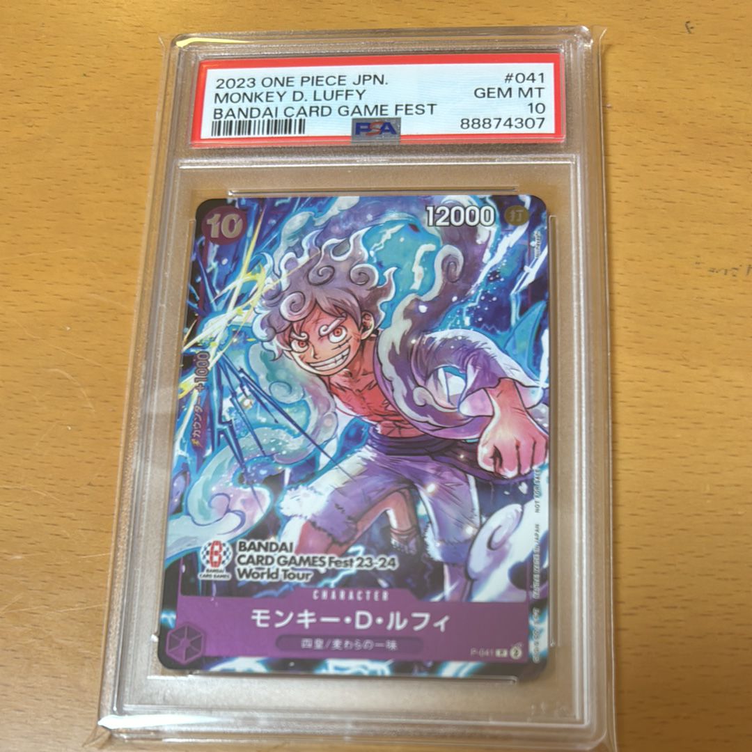 モンキー・D・ルフィ P [P-041] (BANDAI CARD GAMES Fest23-24 World Tour)