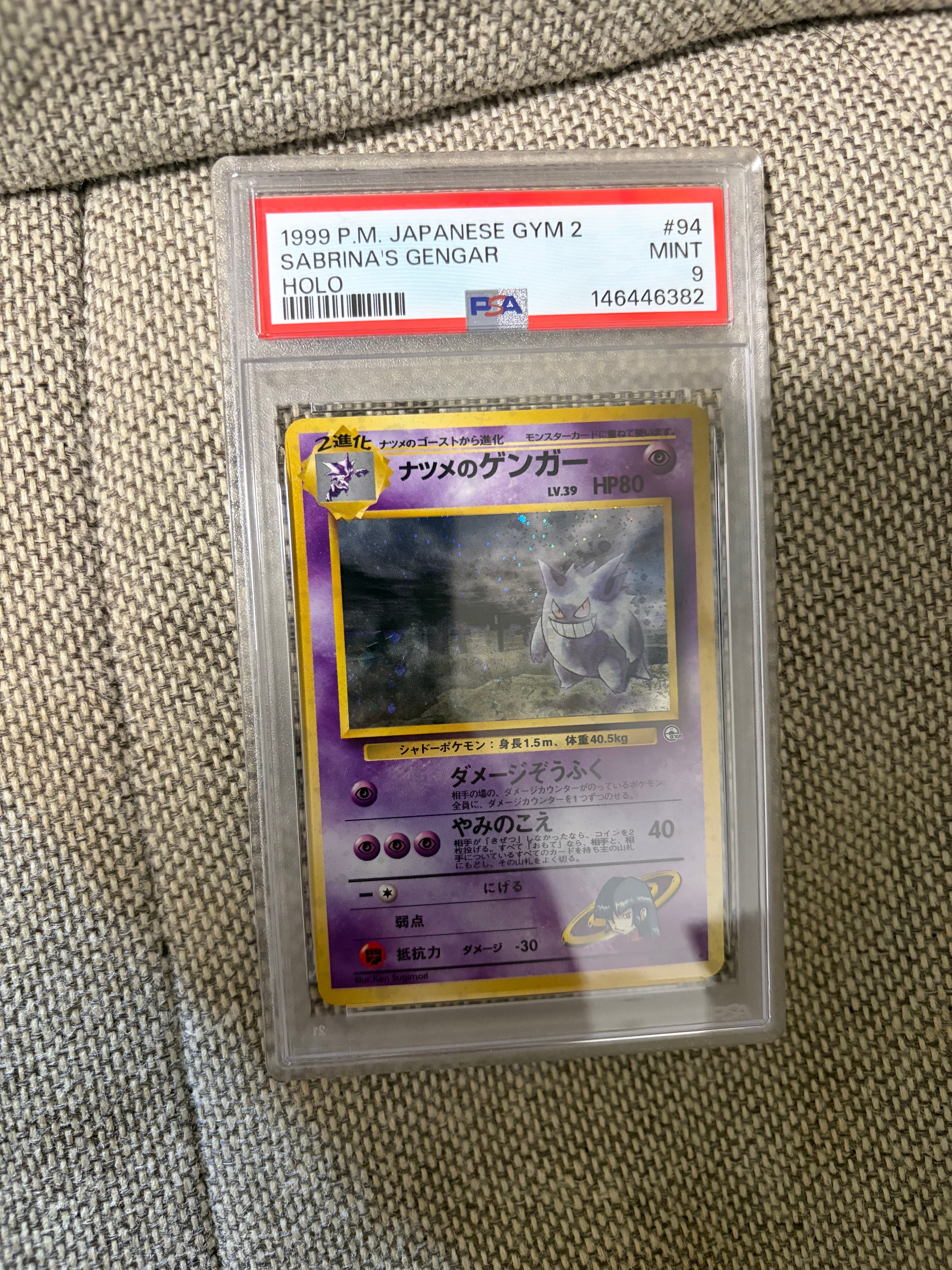 PSA9】ナツメのゲンガーLV.39 R: 旧裏[PMCG-G2 No.094](ジム拡張第2弾