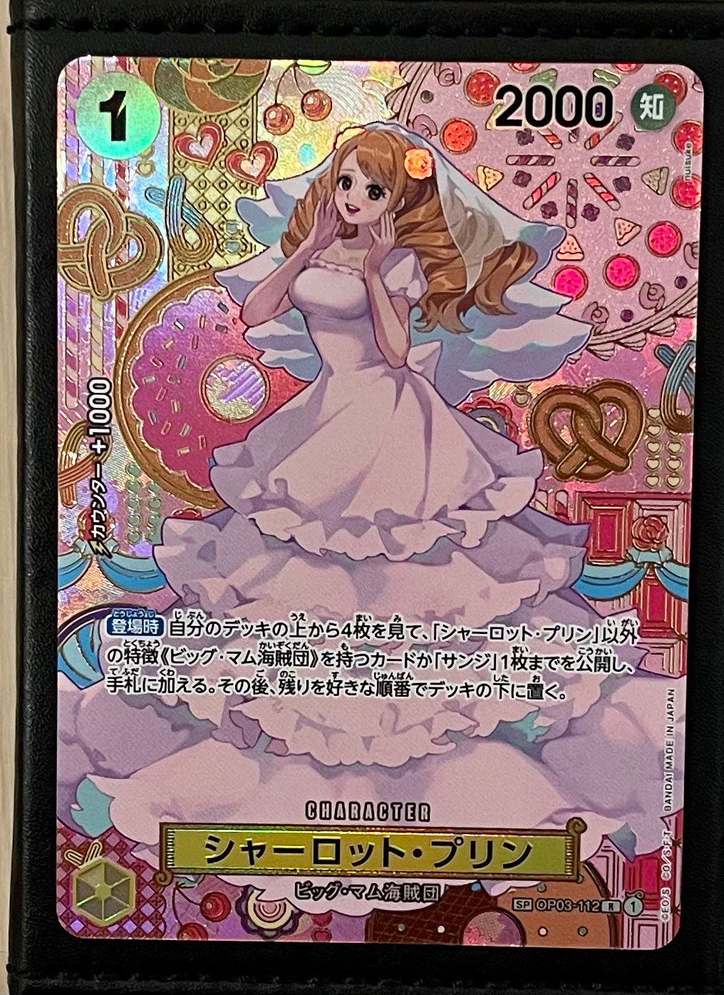 シャーロット・プリン R-SPC [OP03-112](ブースターパック「二つの伝説」)