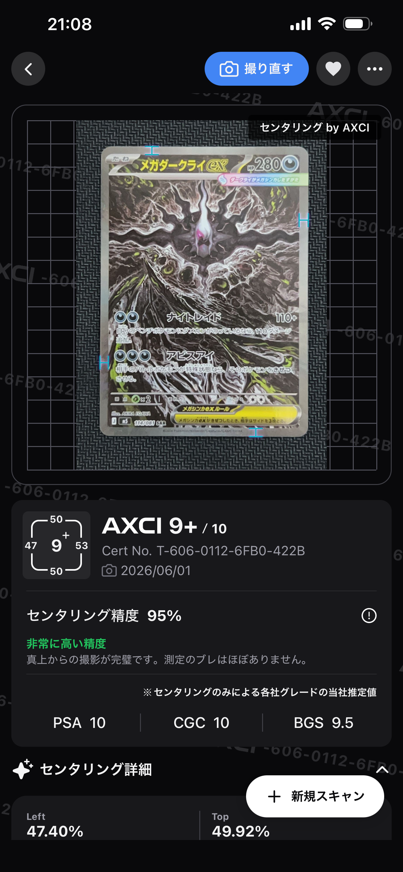 メガダークライex SAR [M5 114/081](拡張パック「アビスアイ」)