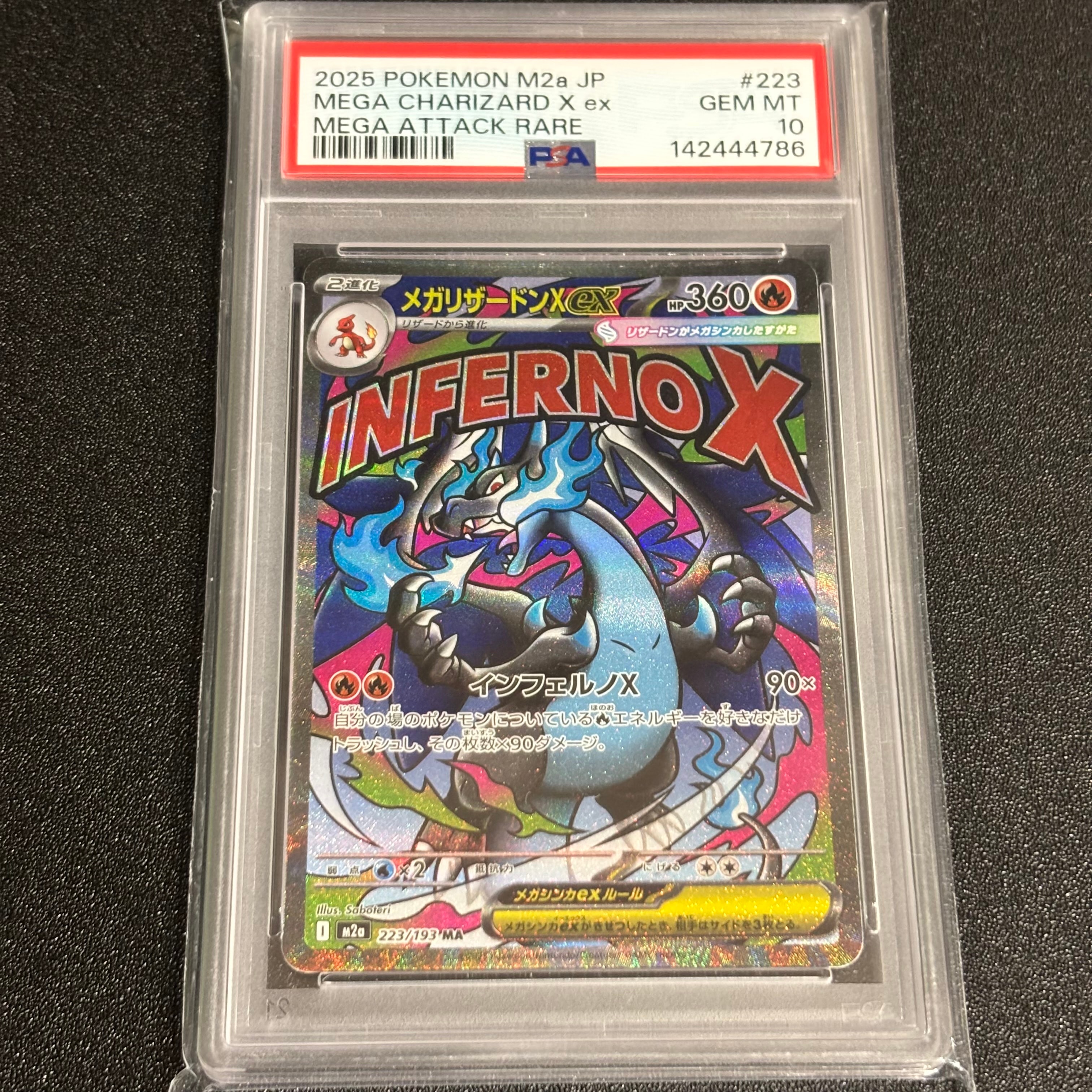 メガリザードンXex MA [M2a 223/193](ハイクラスパック「MEGAドリームex」)