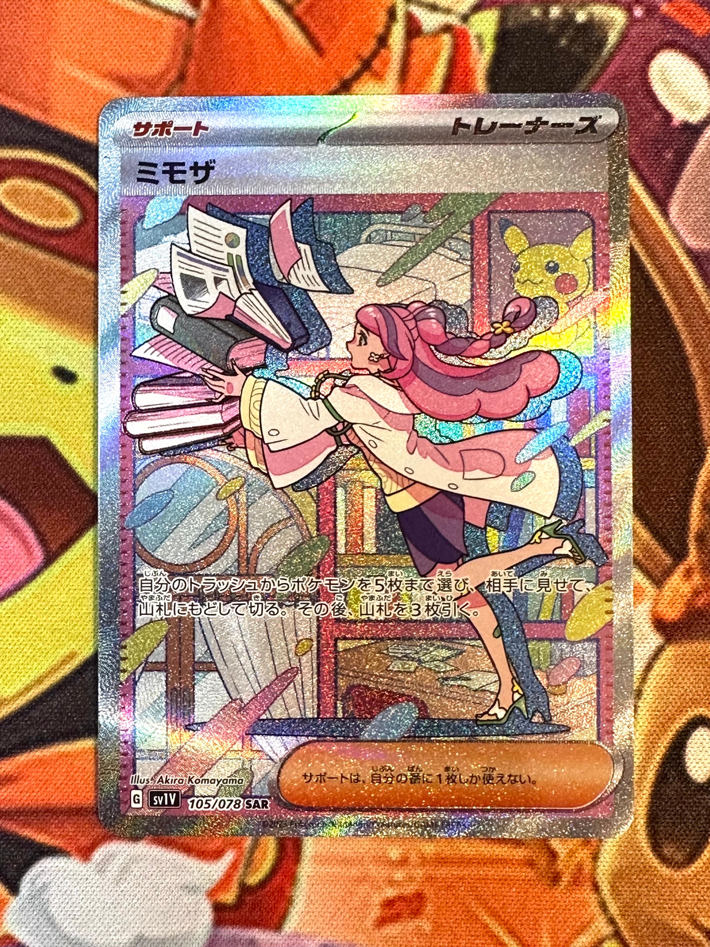 ミモザ SAR[SV1V 105/078](スカーレット&バイオレット 拡張パック「バイオレットex」)