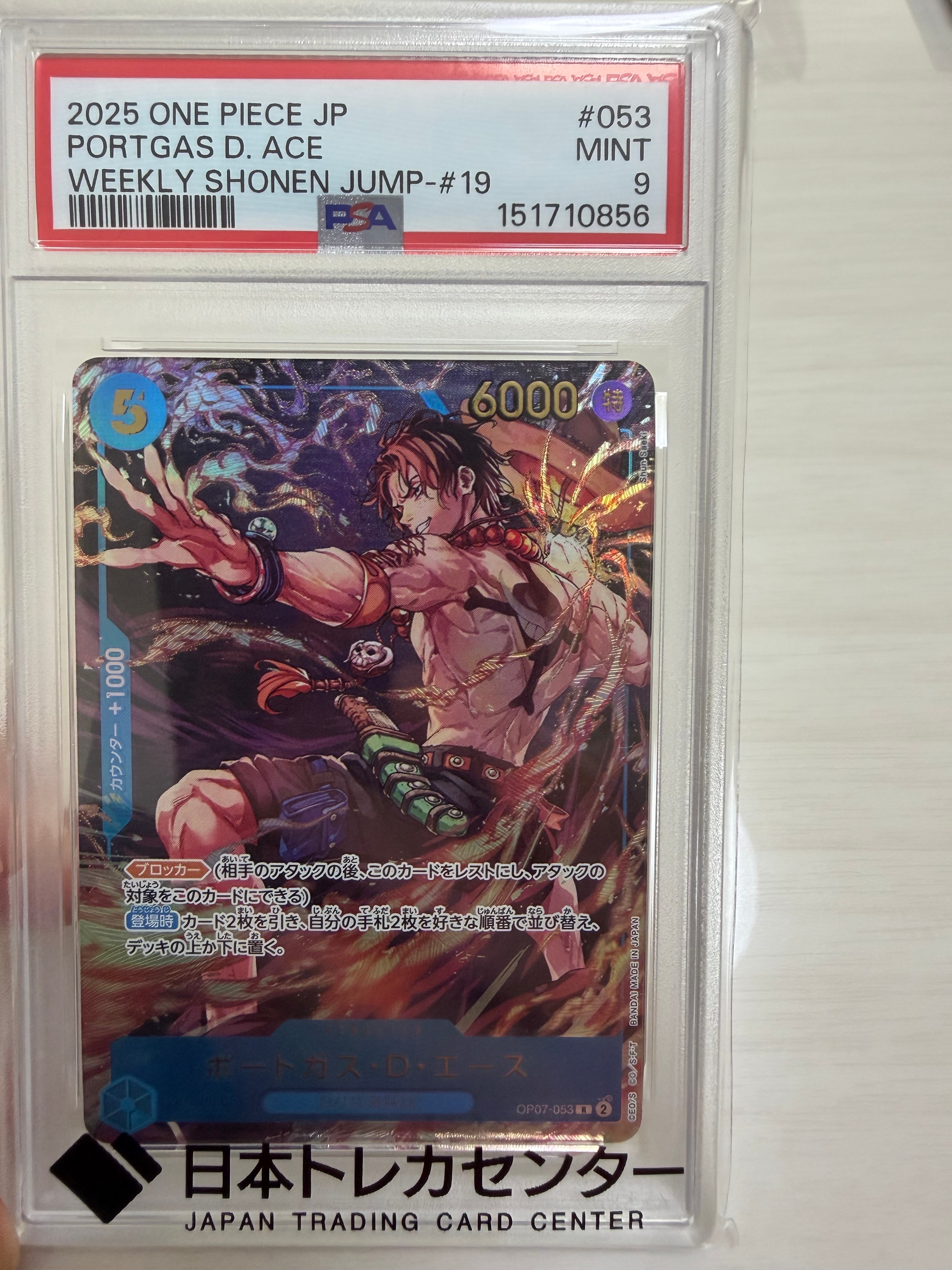 PSA10】ポートガス・D・エース R [OP07-053](プロモーションカード