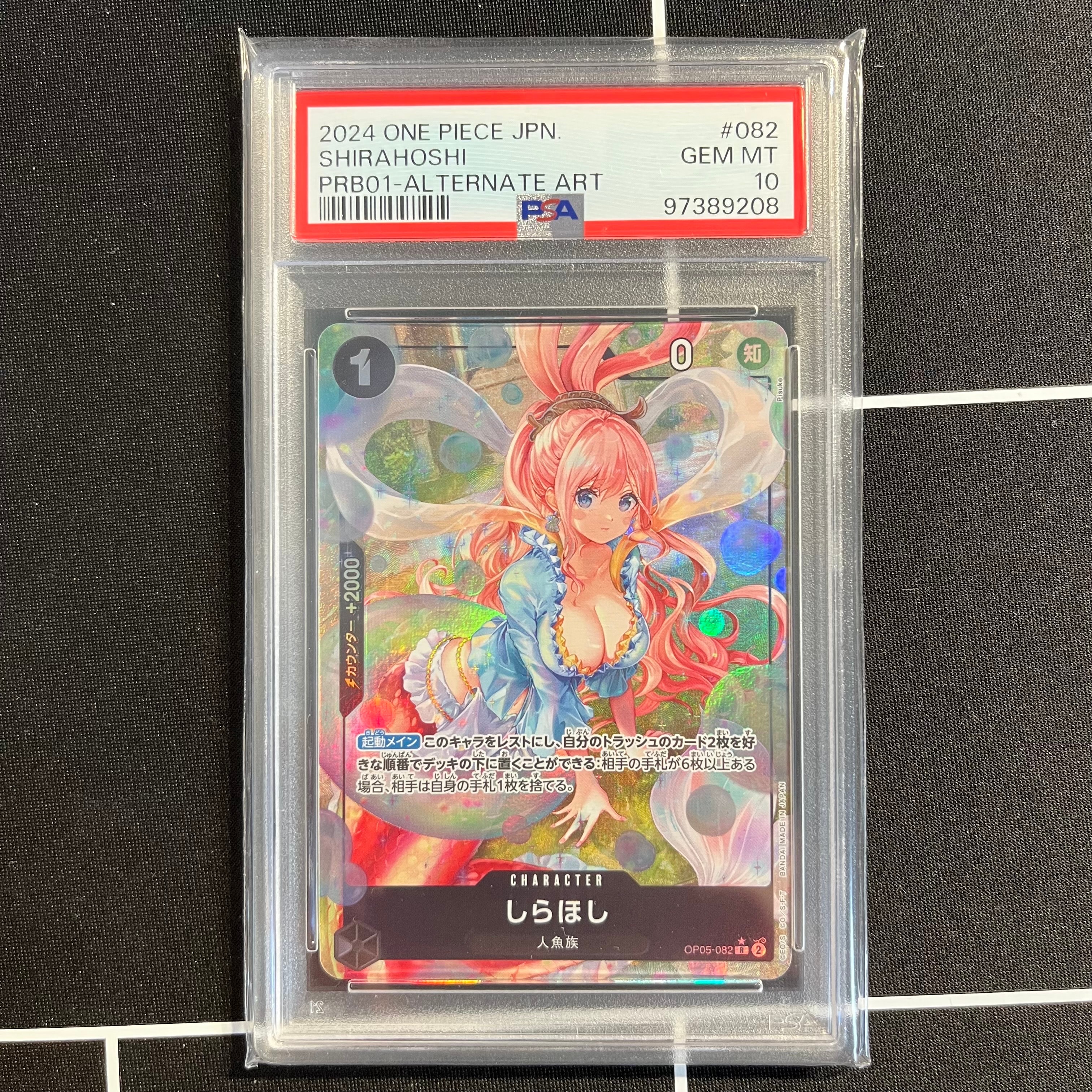 しらほし R-P [OP05-082](プレミアムブースター「ONE PIECE CARD THE BEST」)