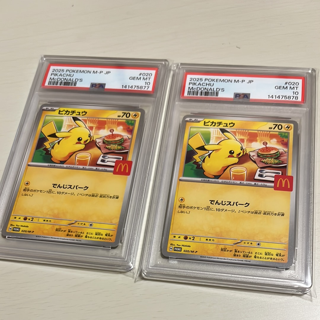 ピカチュウ P [M-P 020](プロモカードパック「マクドナルド ハッピーセット2025」)