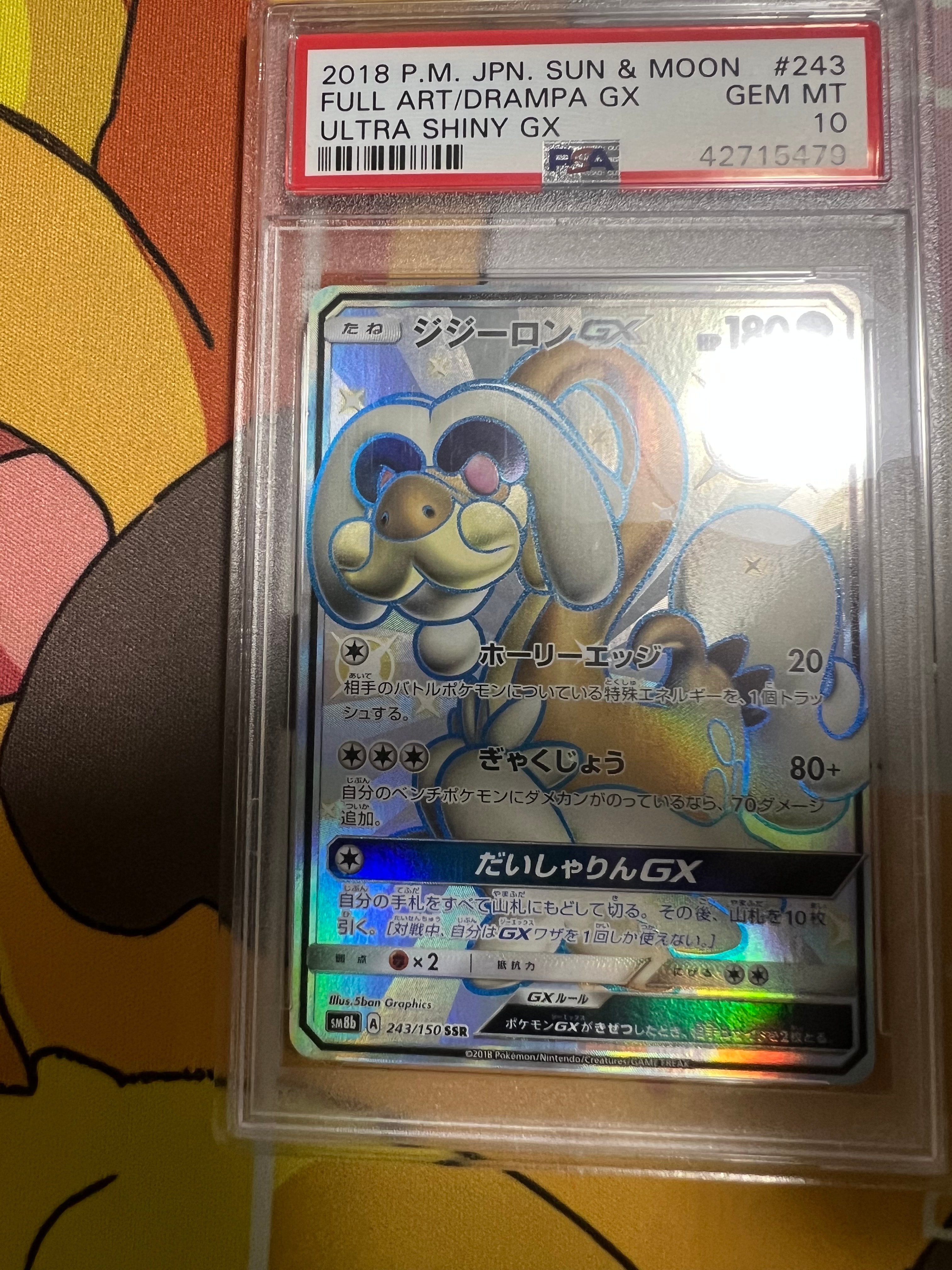 ゲンシグラードンEX UR :1ED [XY7 094/081](拡張パック「バンデット