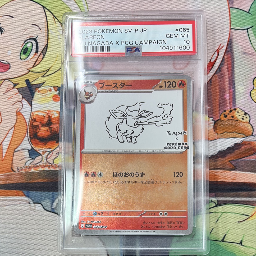 ブースター: プロモ [SV-P 065](「YU NAGABA×ポケモンカードゲーム」プロモーションカード「SV-P」)