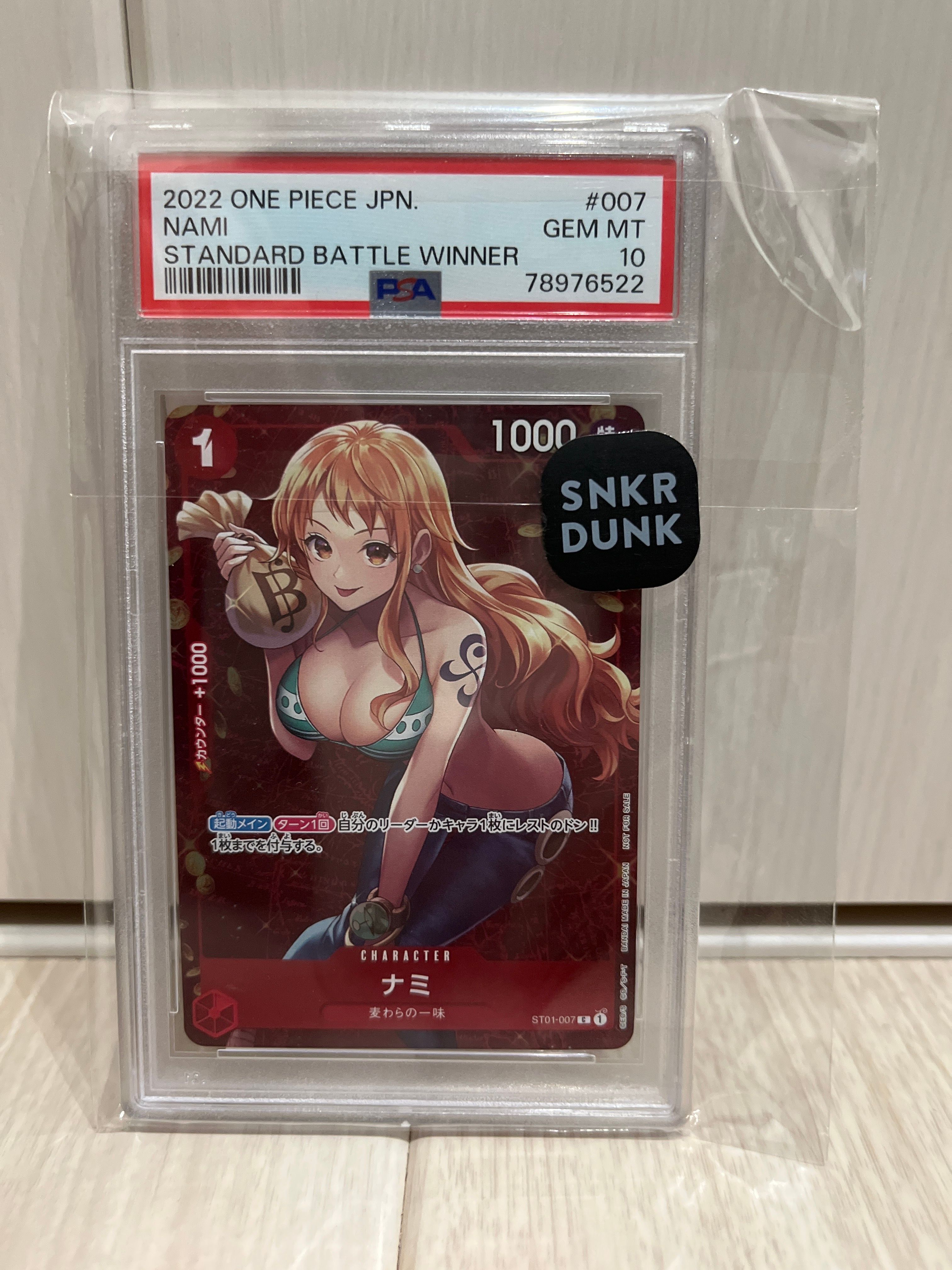 ナミ P [ST01-007]  (スタンダードバトル 優勝記念品)