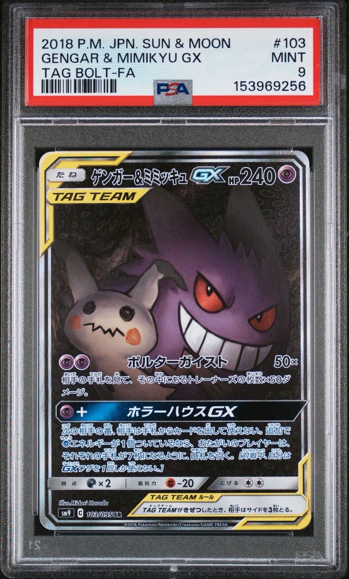 イッカネズミ AR[SV2D 081/071](拡張パック「クレイバースト」)の新品