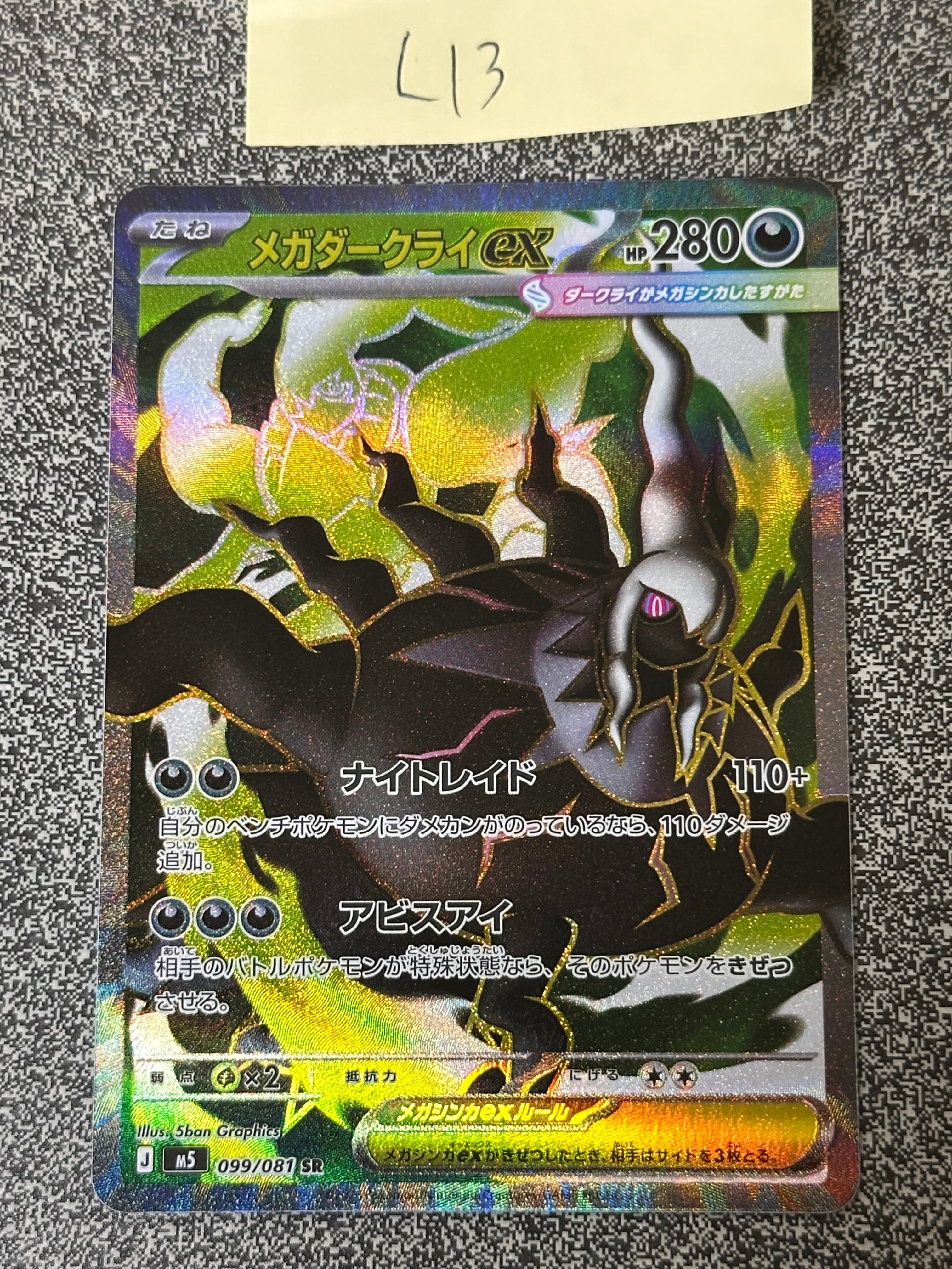 ルギアV SR:SA[s12 110/098](拡張パック「パラダイムトリガー」)の新品